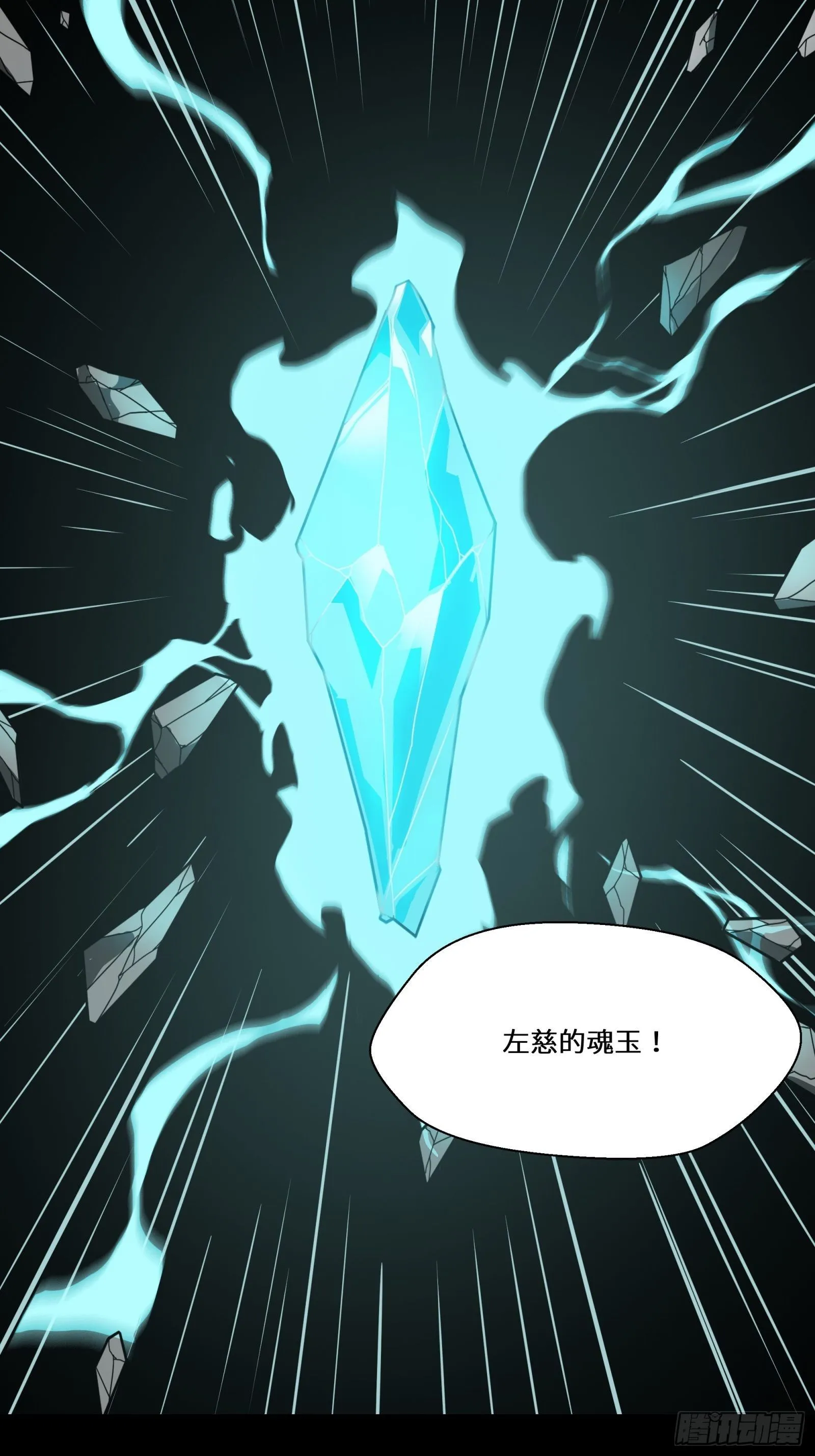 027话 不再相交的两条线？ 第10页