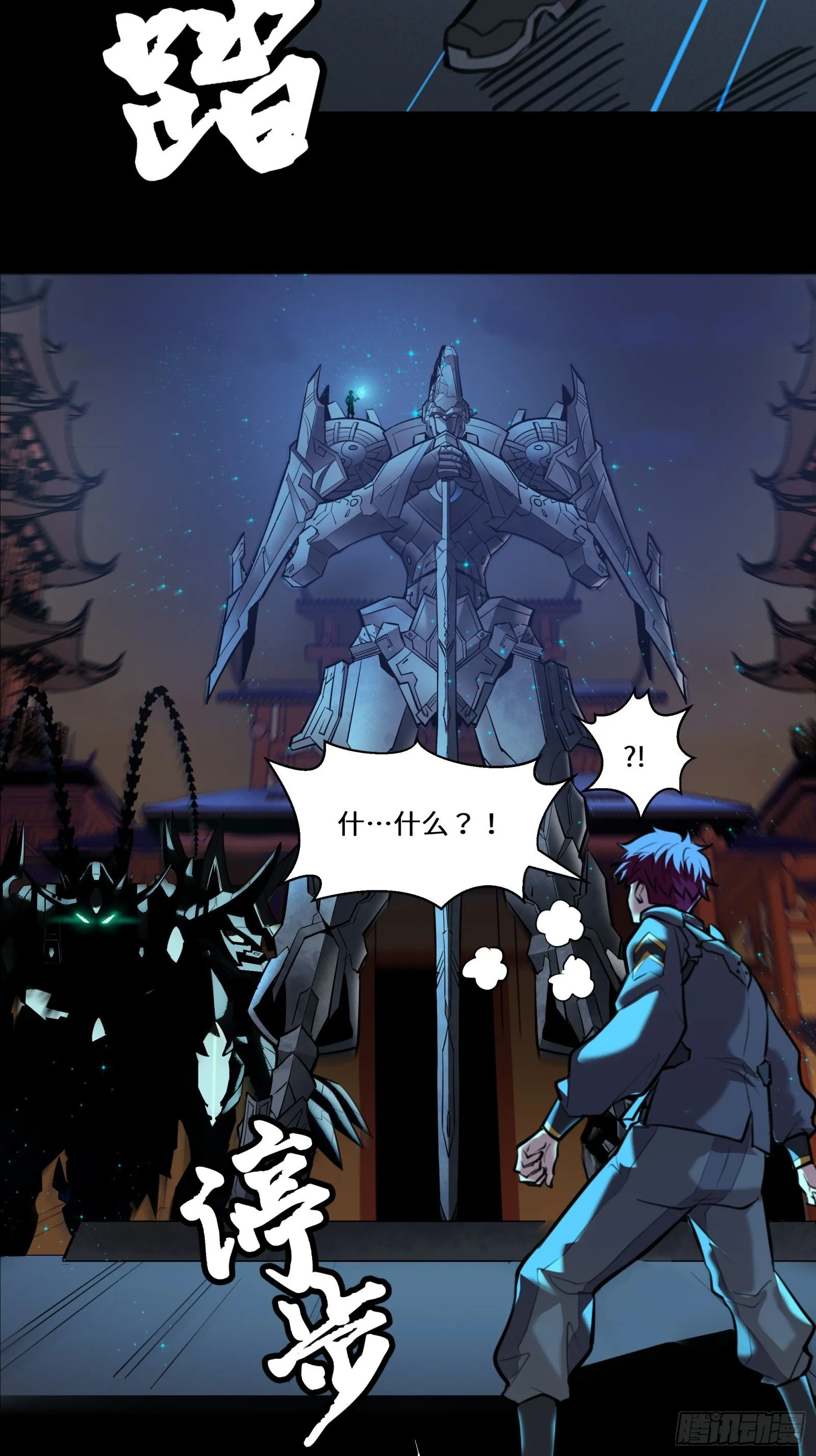 027话 不再相交的两条线？ 第12页