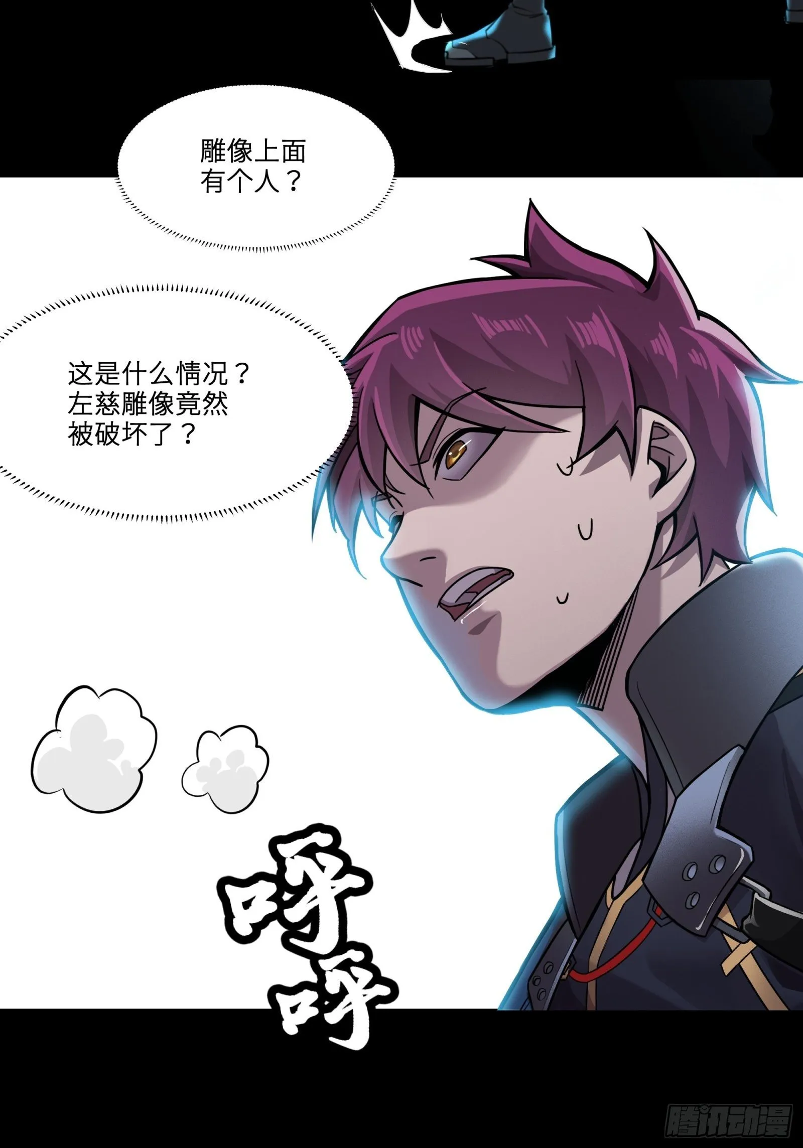 027话 不再相交的两条线？ 第13页