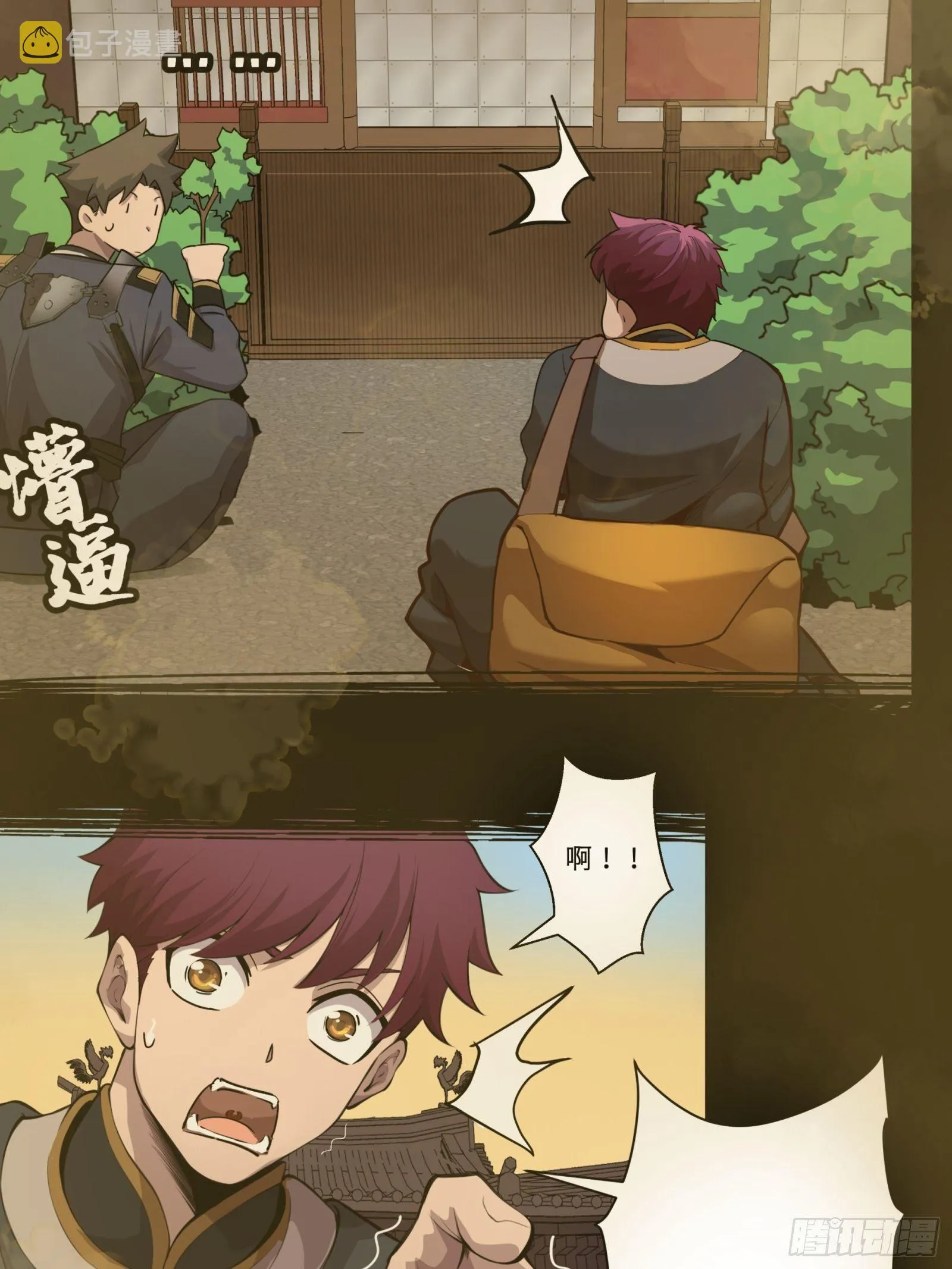 027话 不再相交的两条线？ 第17页