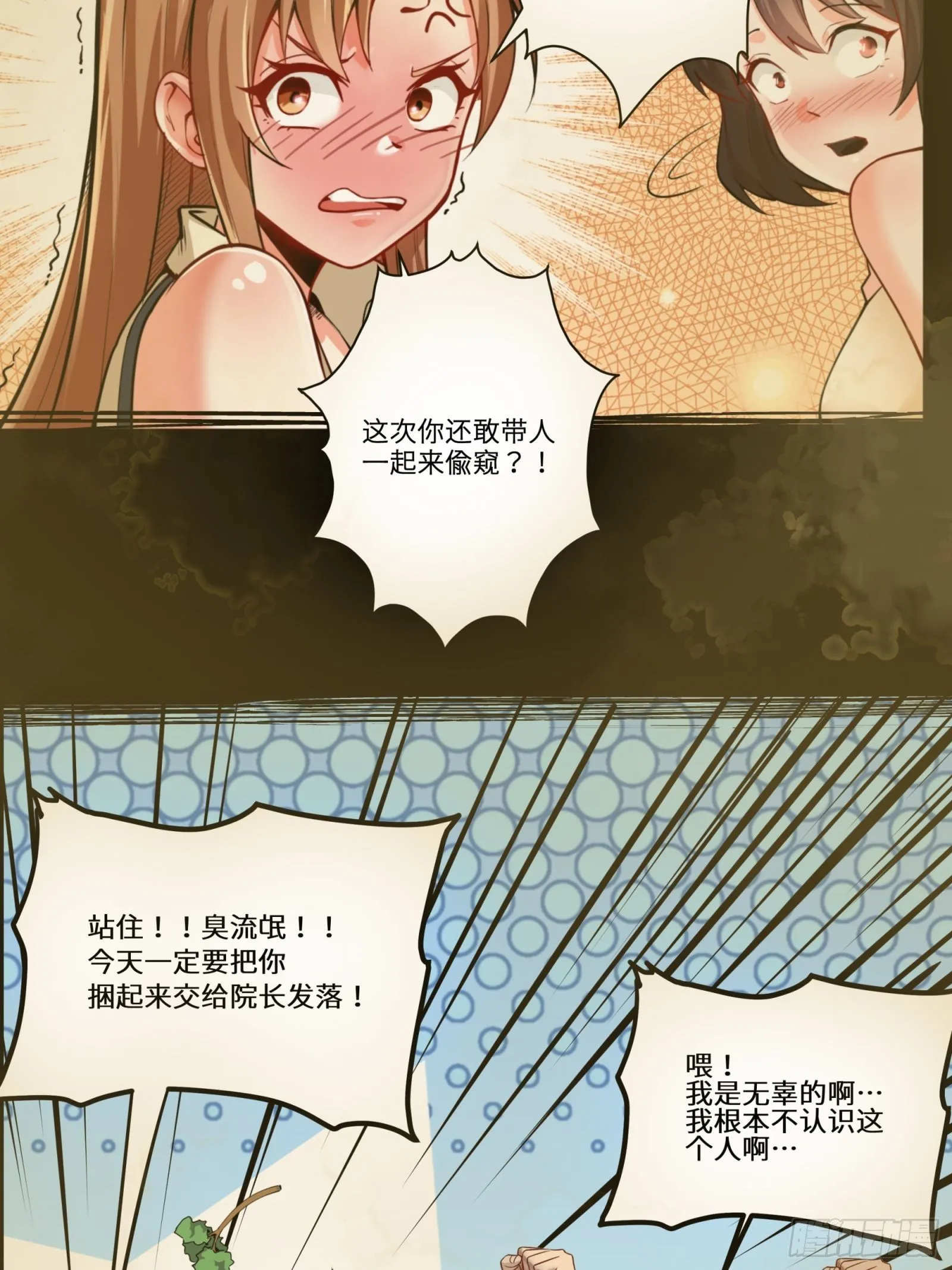 027话 不再相交的两条线？ 第19页