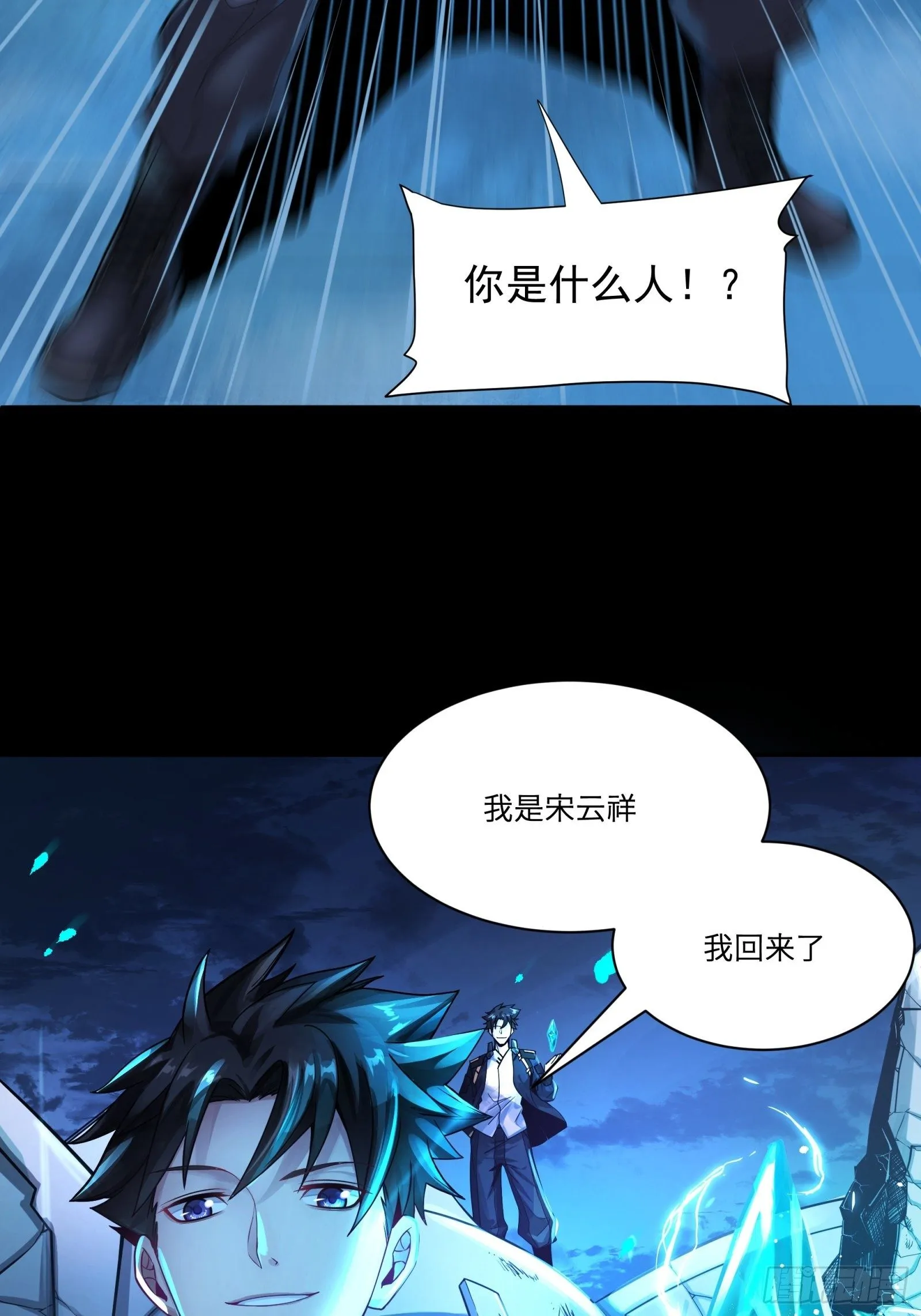 027话 不再相交的两条线？ 第27页
