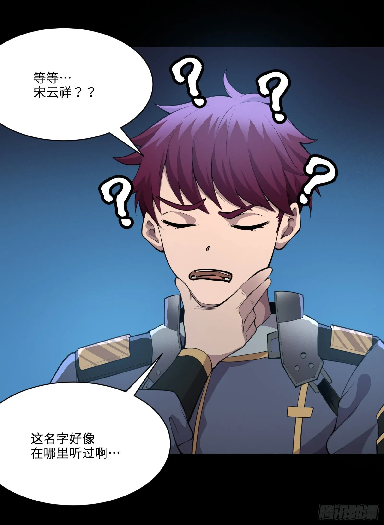 027话 不再相交的两条线？ 第29页
