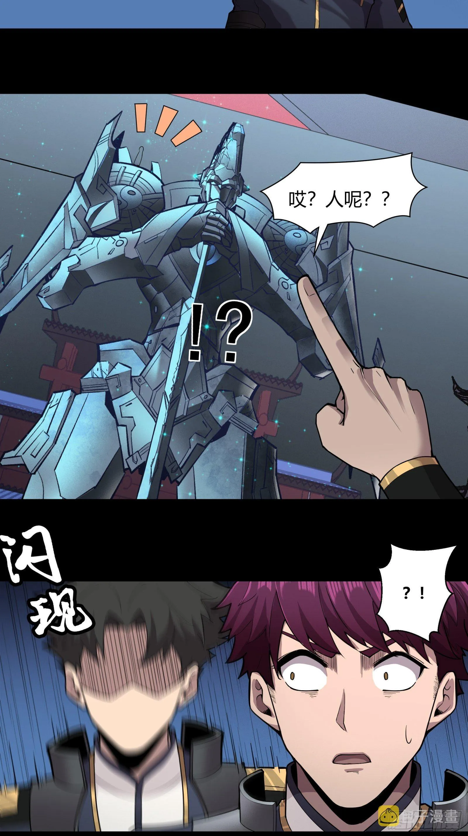 027话 不再相交的两条线？ 第31页