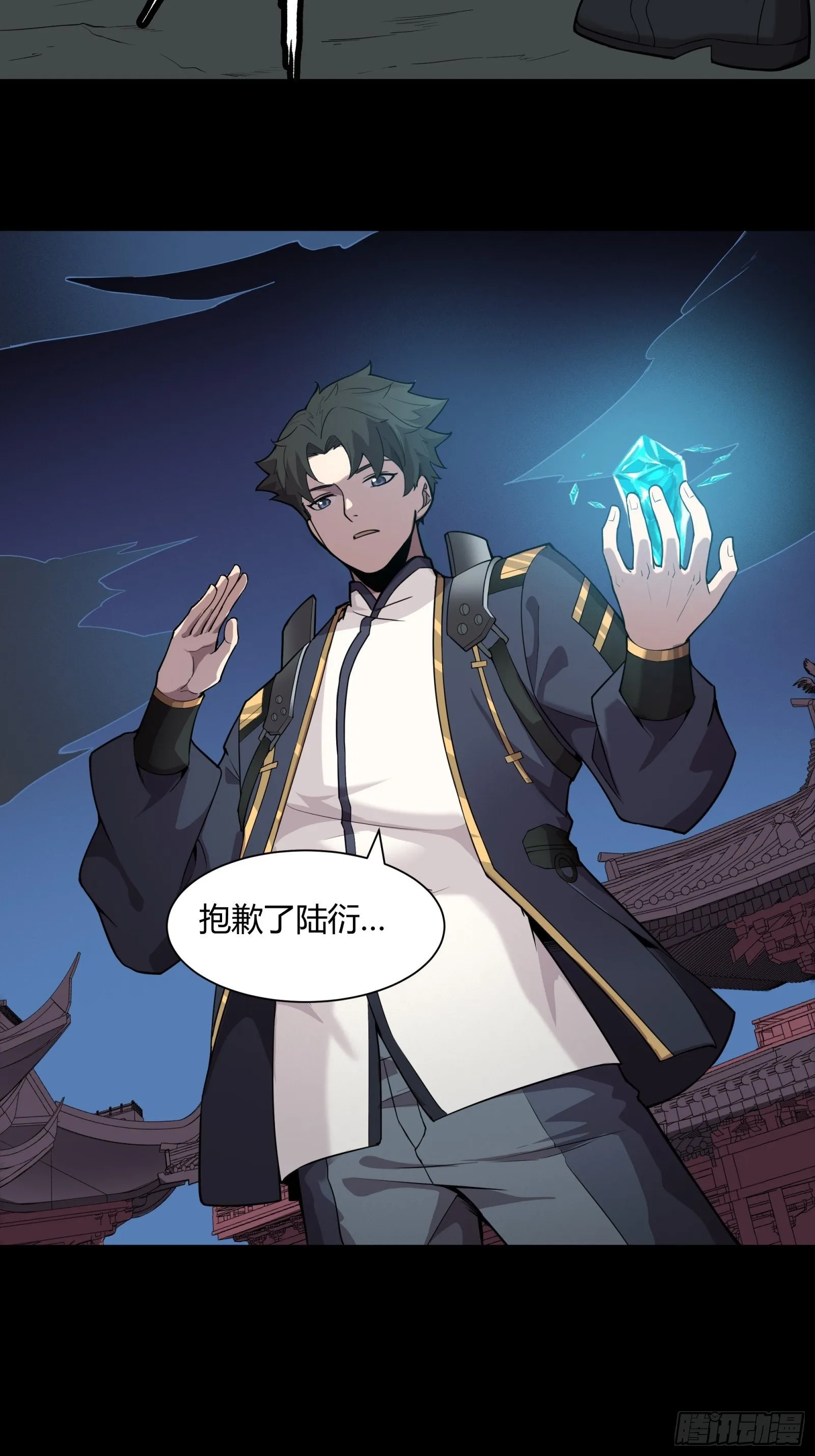 027话 不再相交的两条线？ 第33页