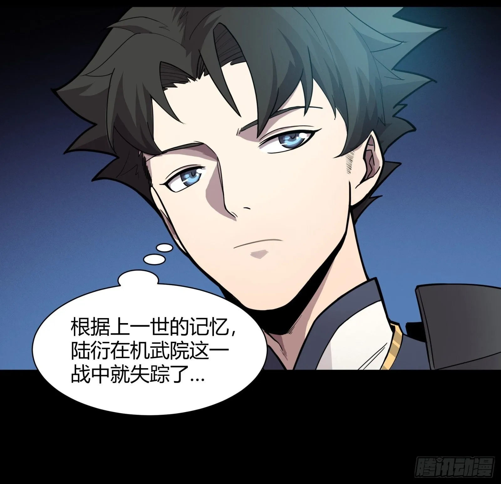 027话 不再相交的两条线？ 第34页