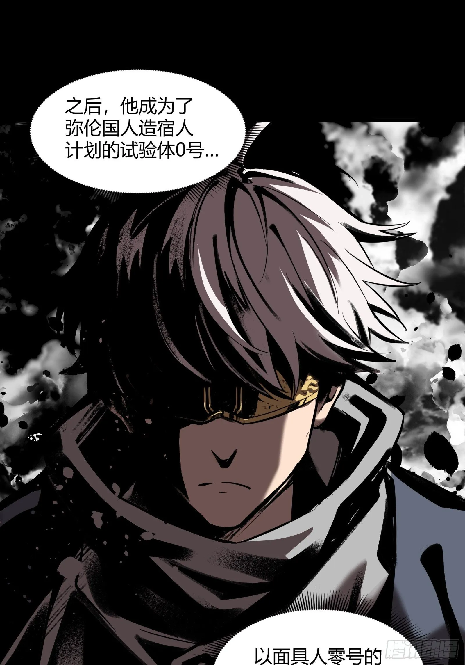 027话 不再相交的两条线？ 第35页