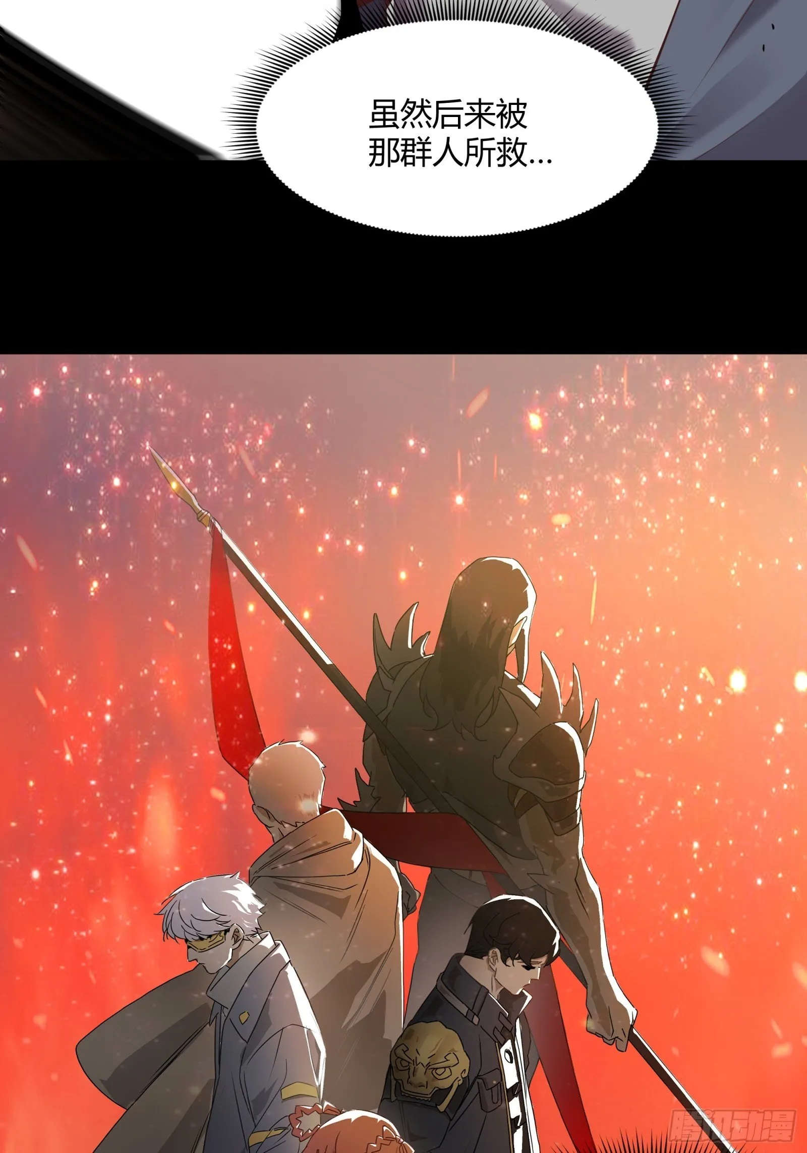 027话 不再相交的两条线？ 第37页