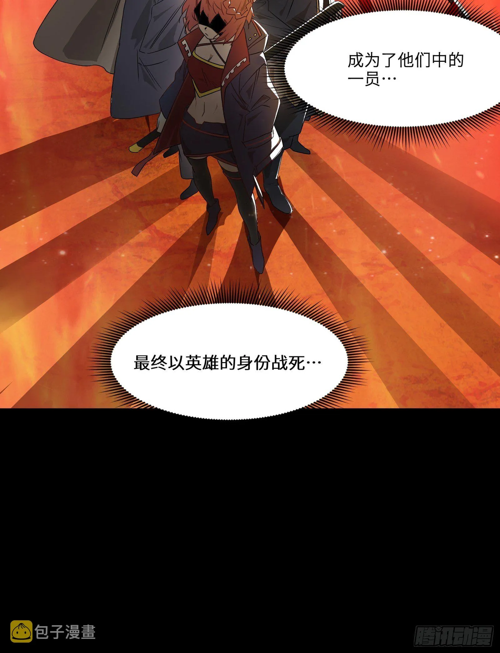 027话 不再相交的两条线？ 第38页