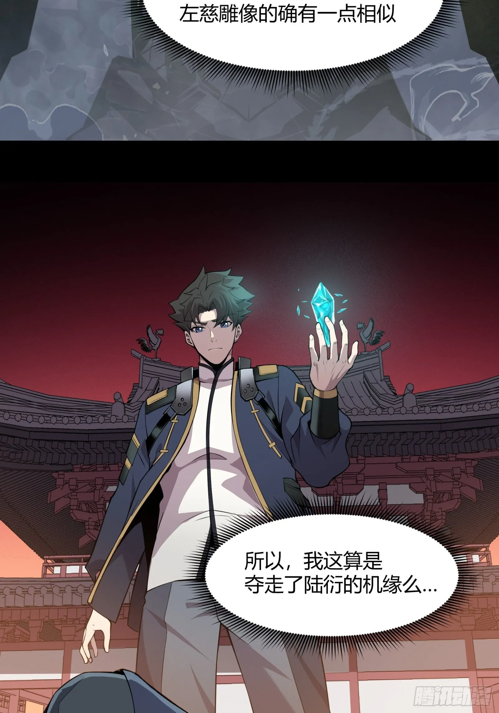 027话 不再相交的两条线？ 第42页