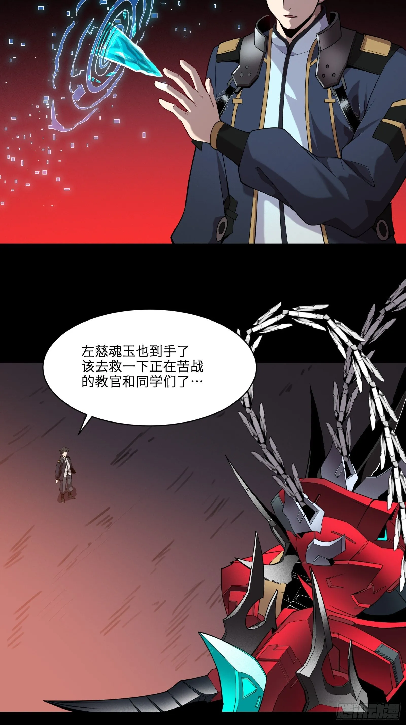 027话 不再相交的两条线？ 第46页