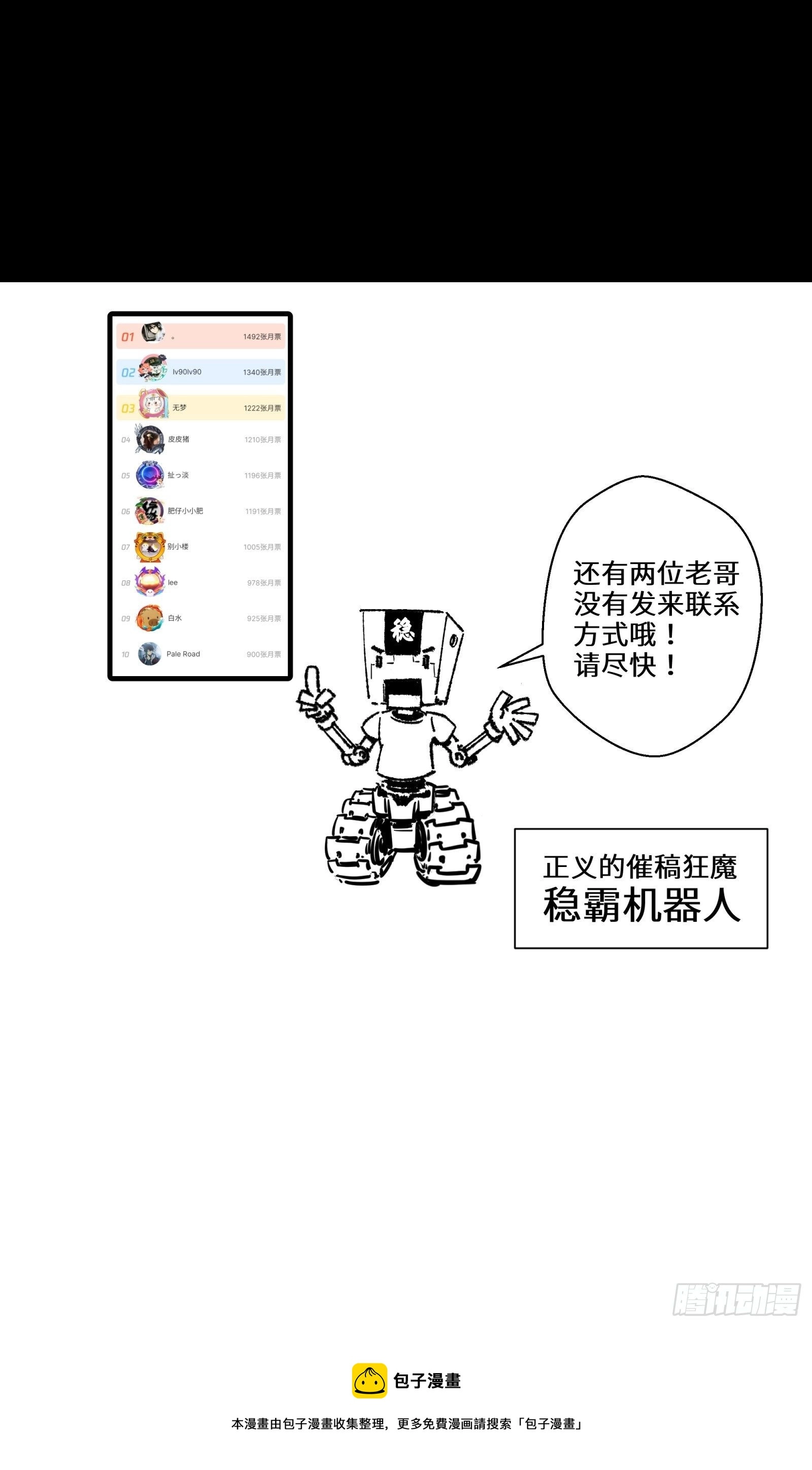 027话 不再相交的两条线？ 第49页