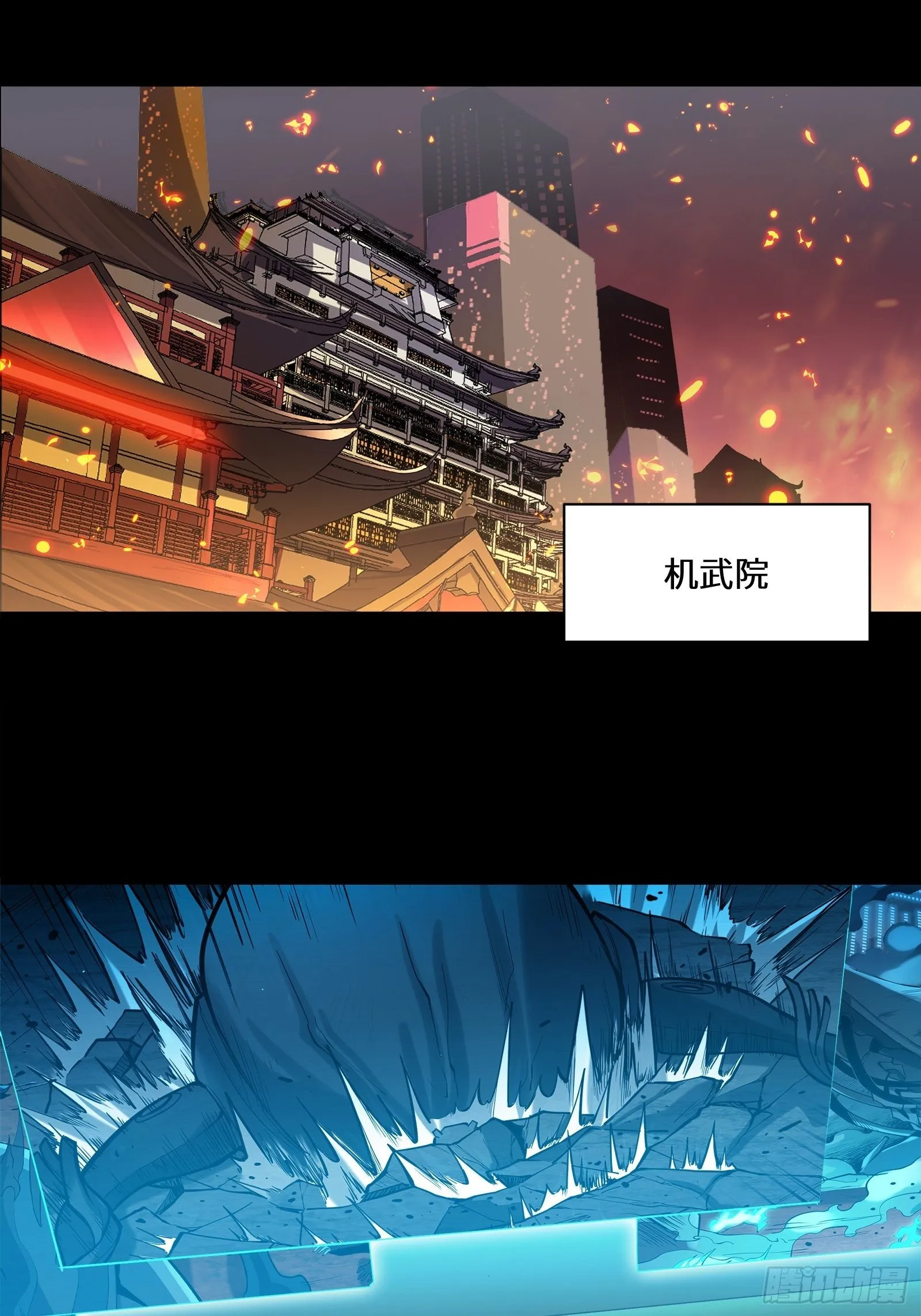026话 返回机武院 第12页