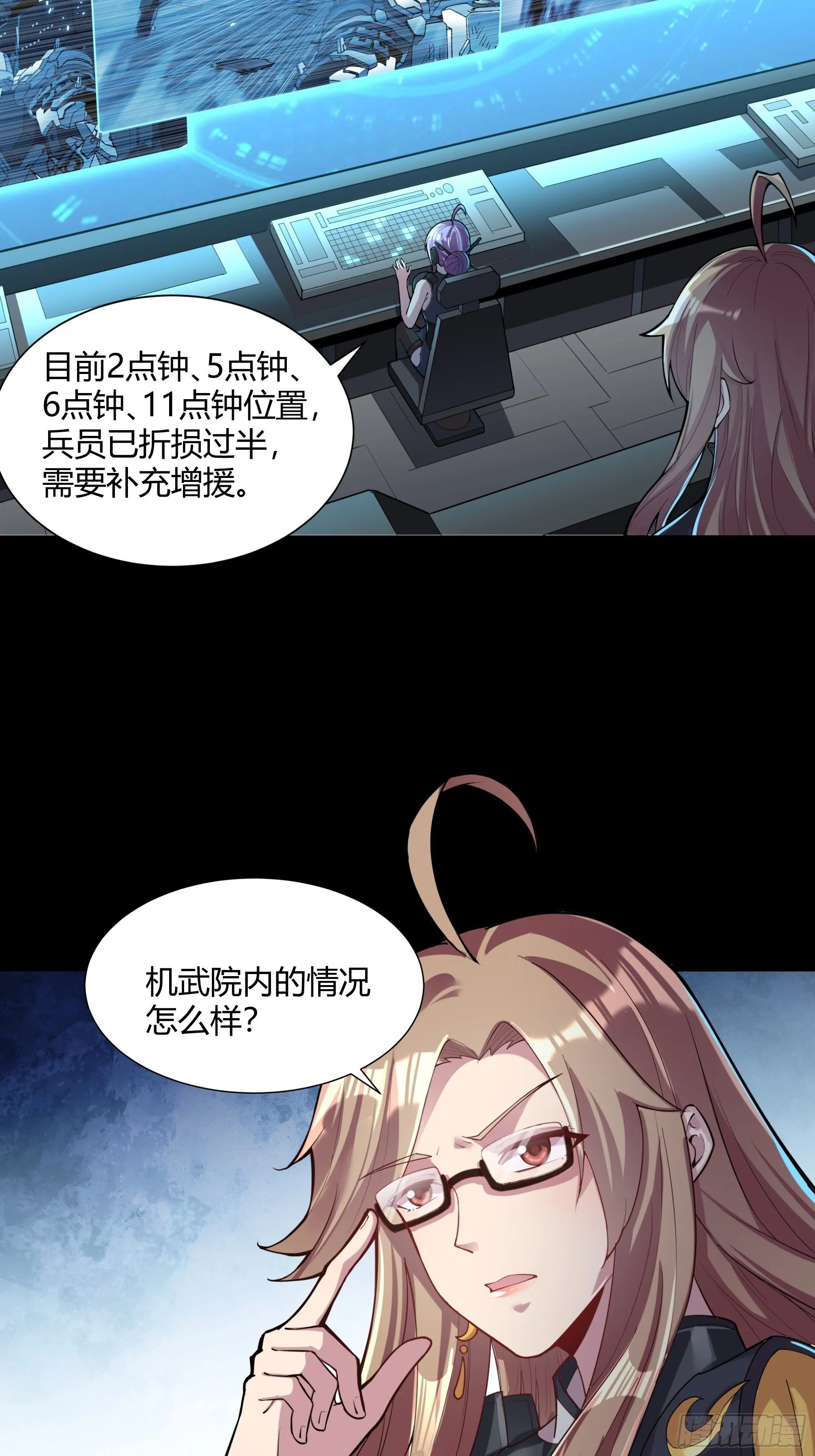 026话 返回机武院 第15页