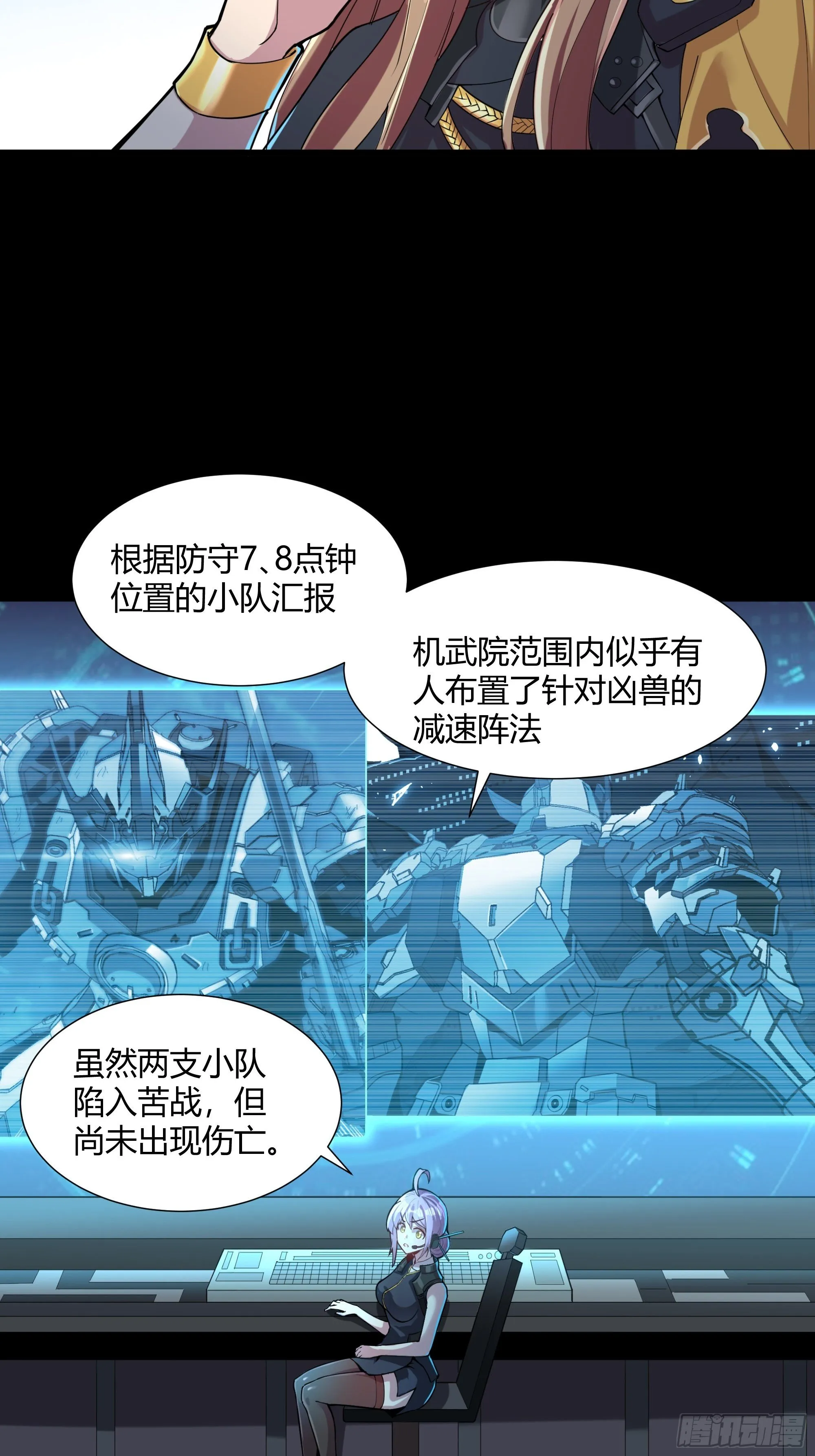 026话 返回机武院 第16页