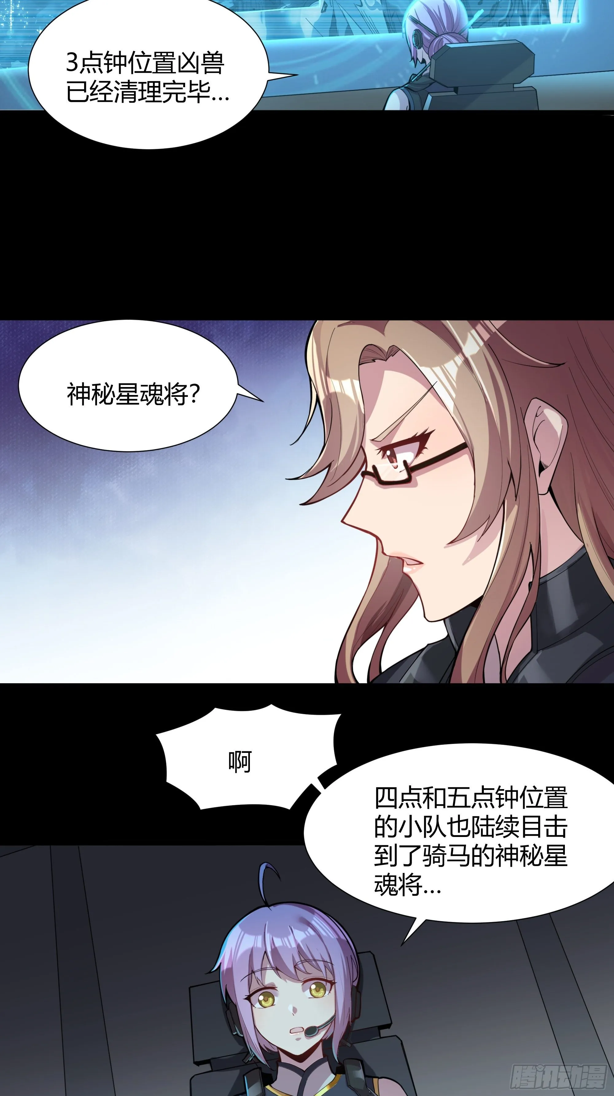026话 返回机武院 第18页