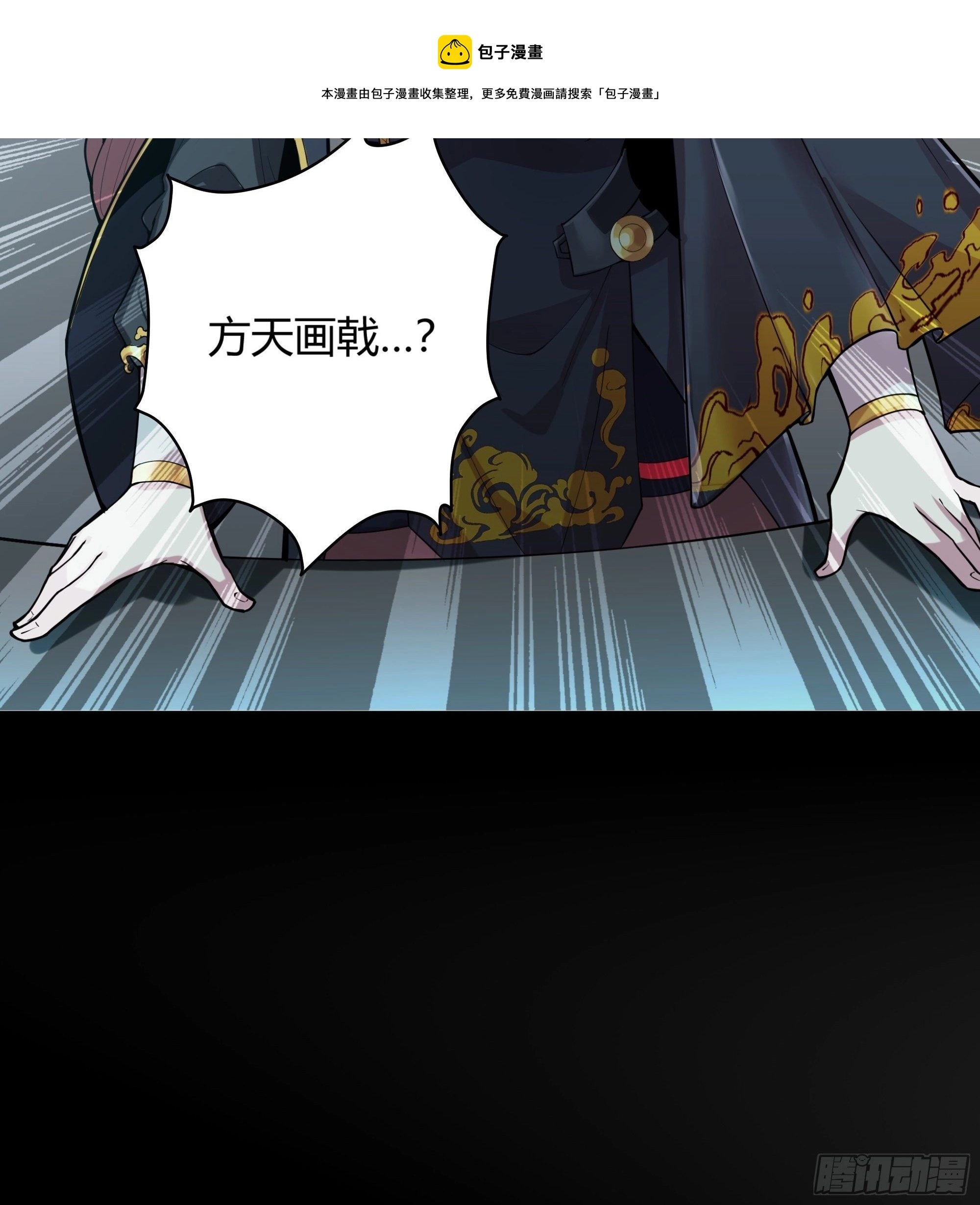 026话 返回机武院 第21页
