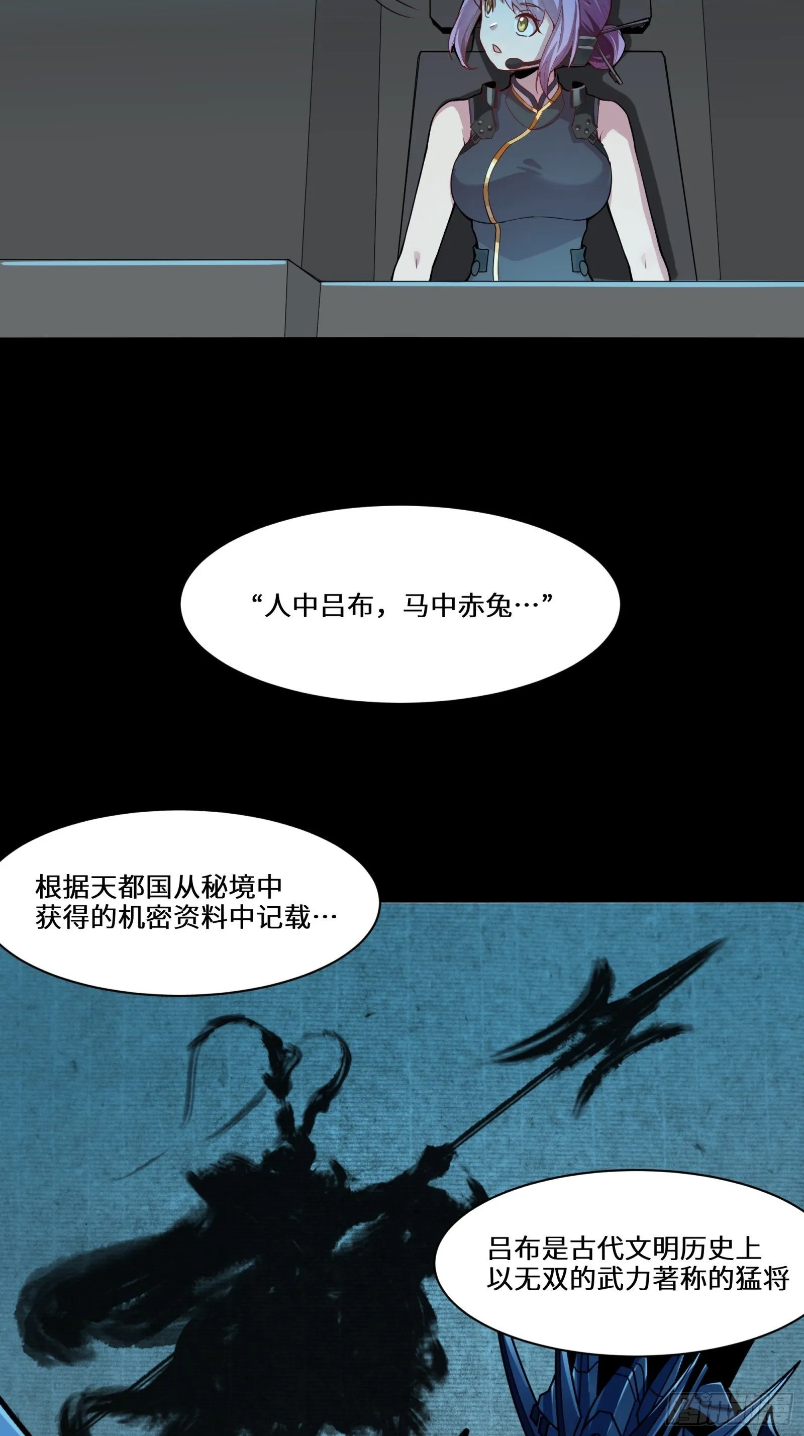 026话 返回机武院 第23页