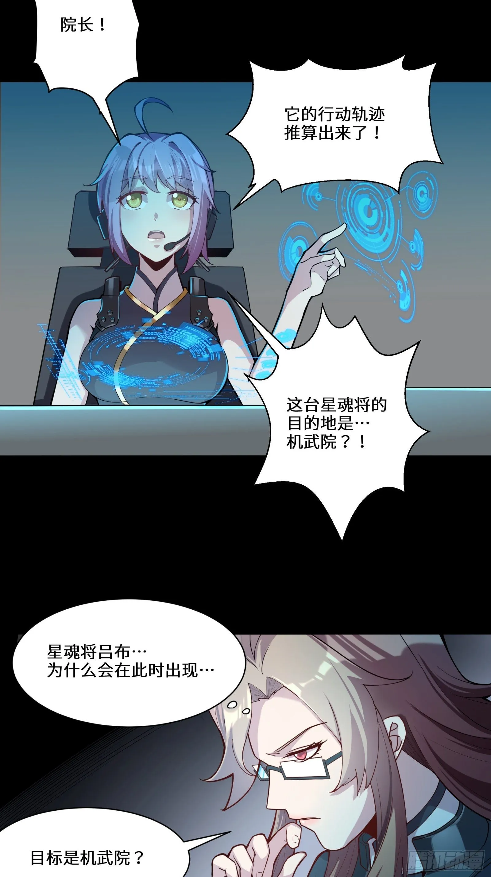 026话 返回机武院 第25页