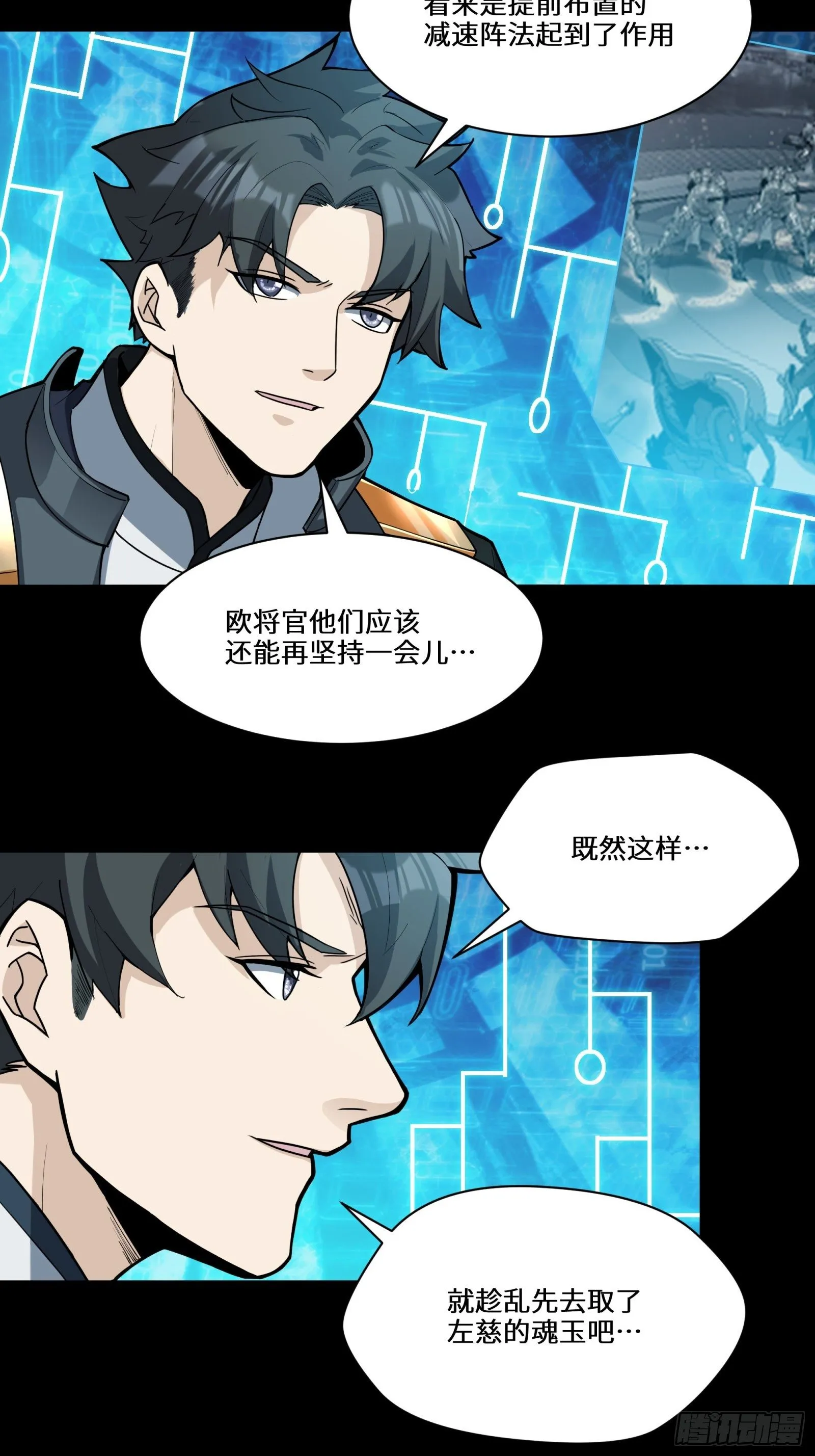 026话 返回机武院 第28页