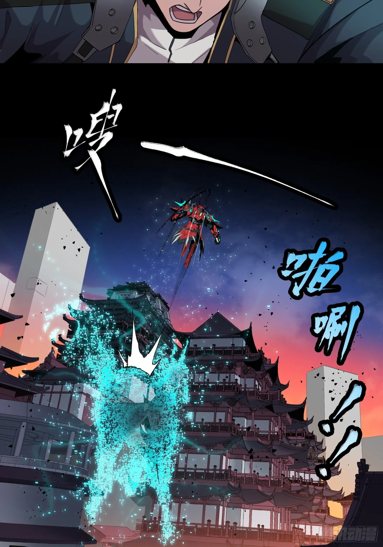 026话 返回机武院 第32页