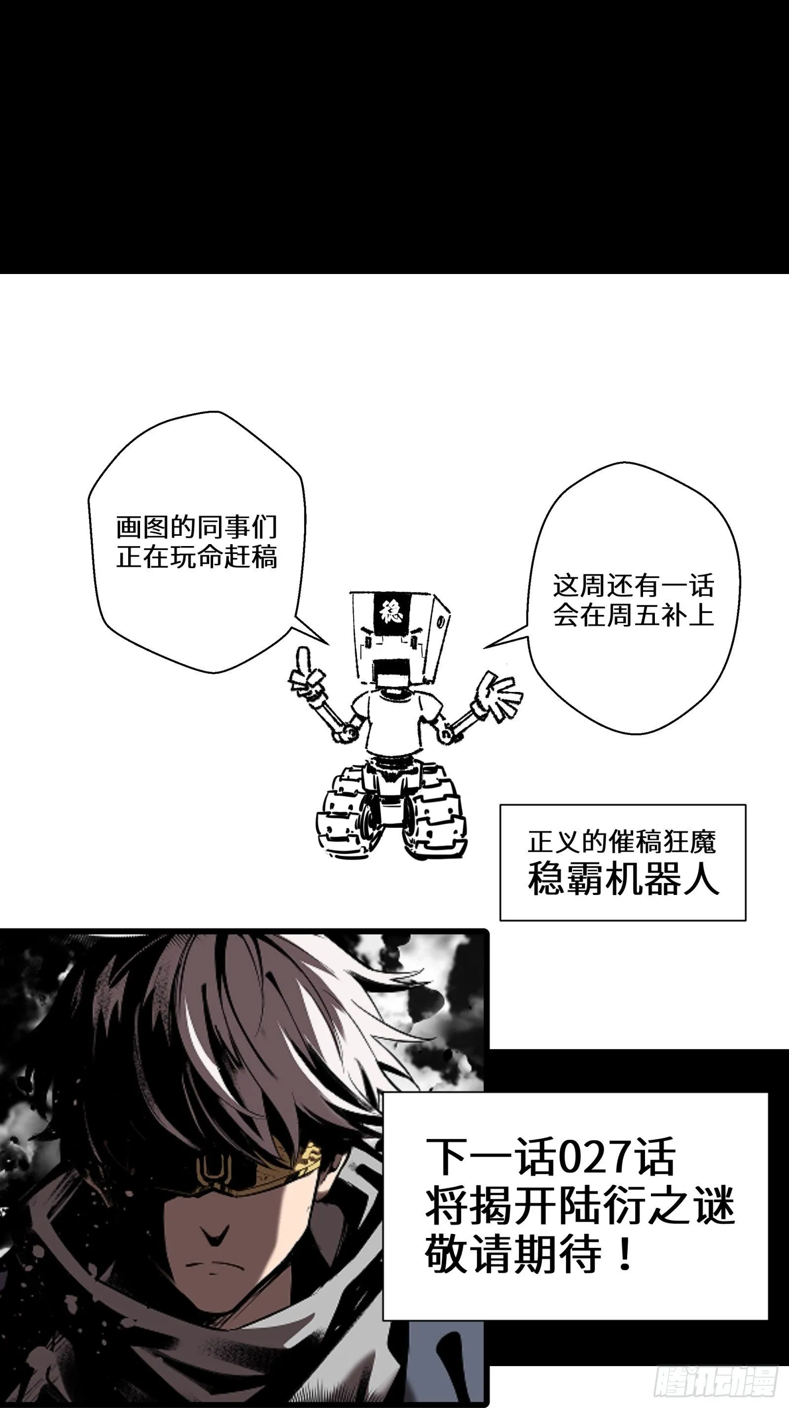 026话 返回机武院 第42页