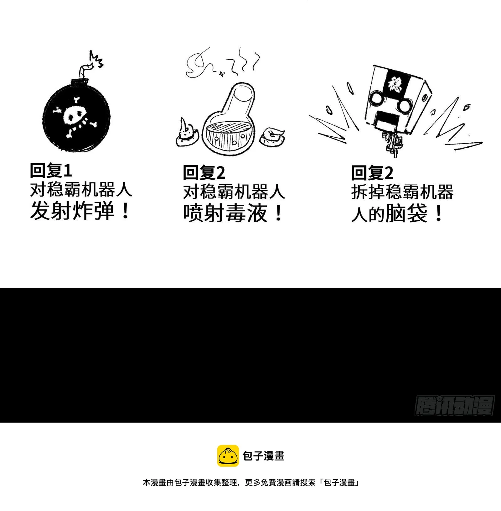 026话 返回机武院 第43页