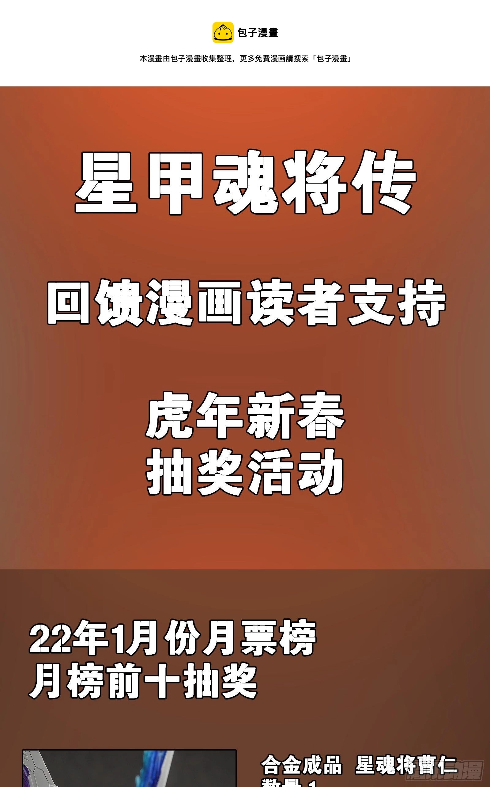 抽奖活动正式公告 第1页