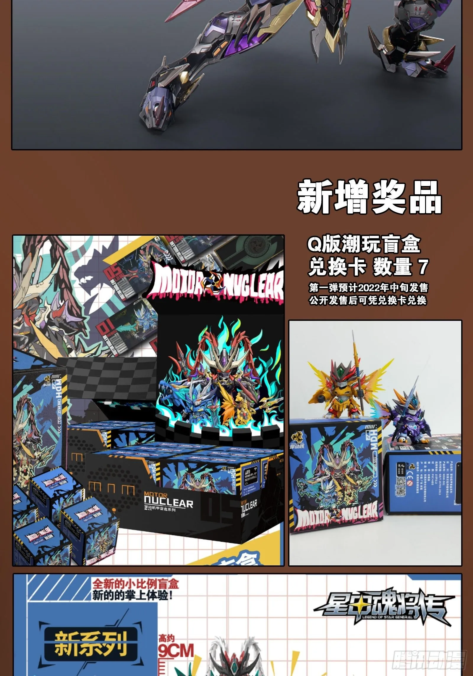 抽奖活动正式公告 第4页