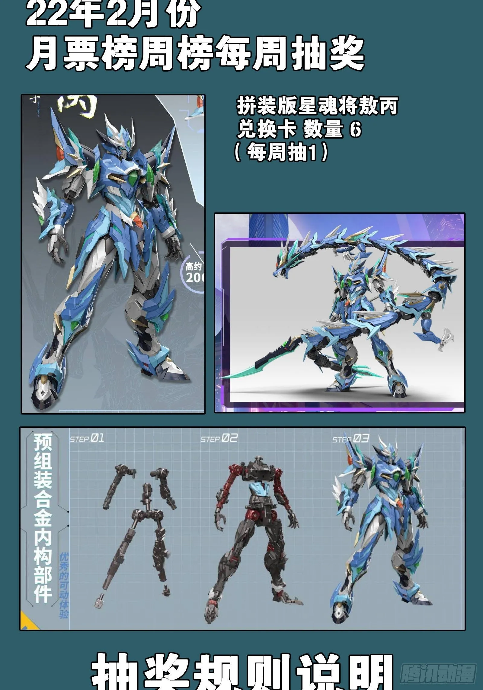 抽奖活动正式公告 第6页