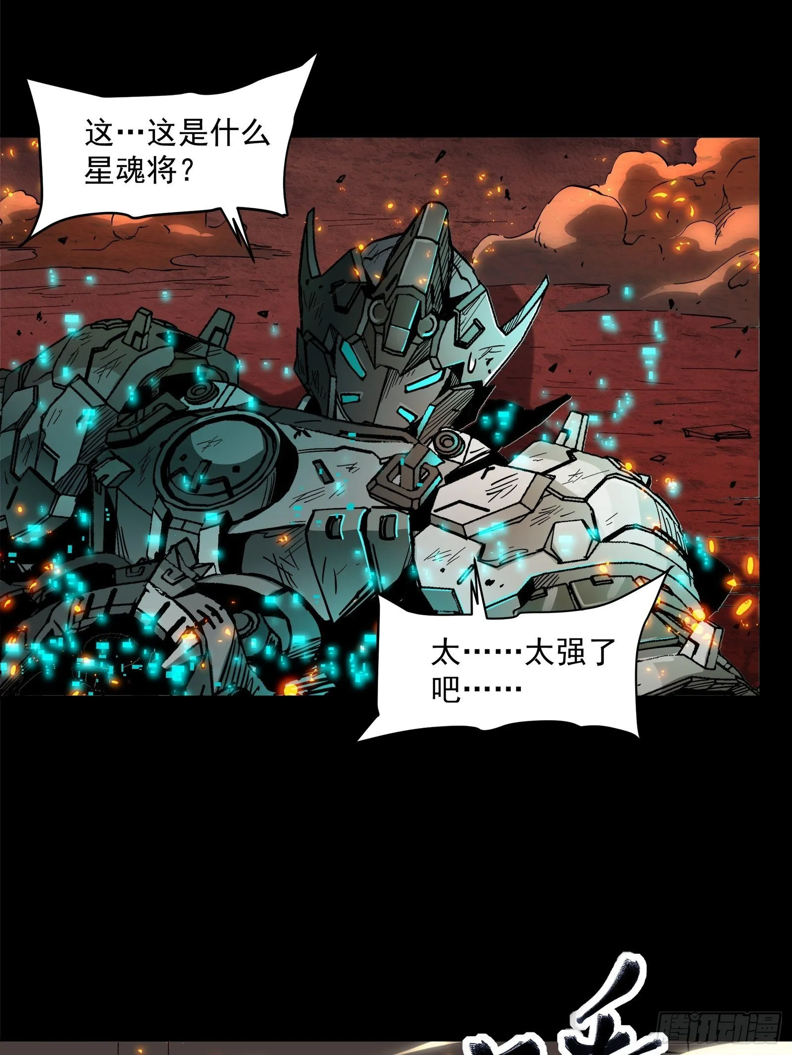 025话 路过的人 第2页