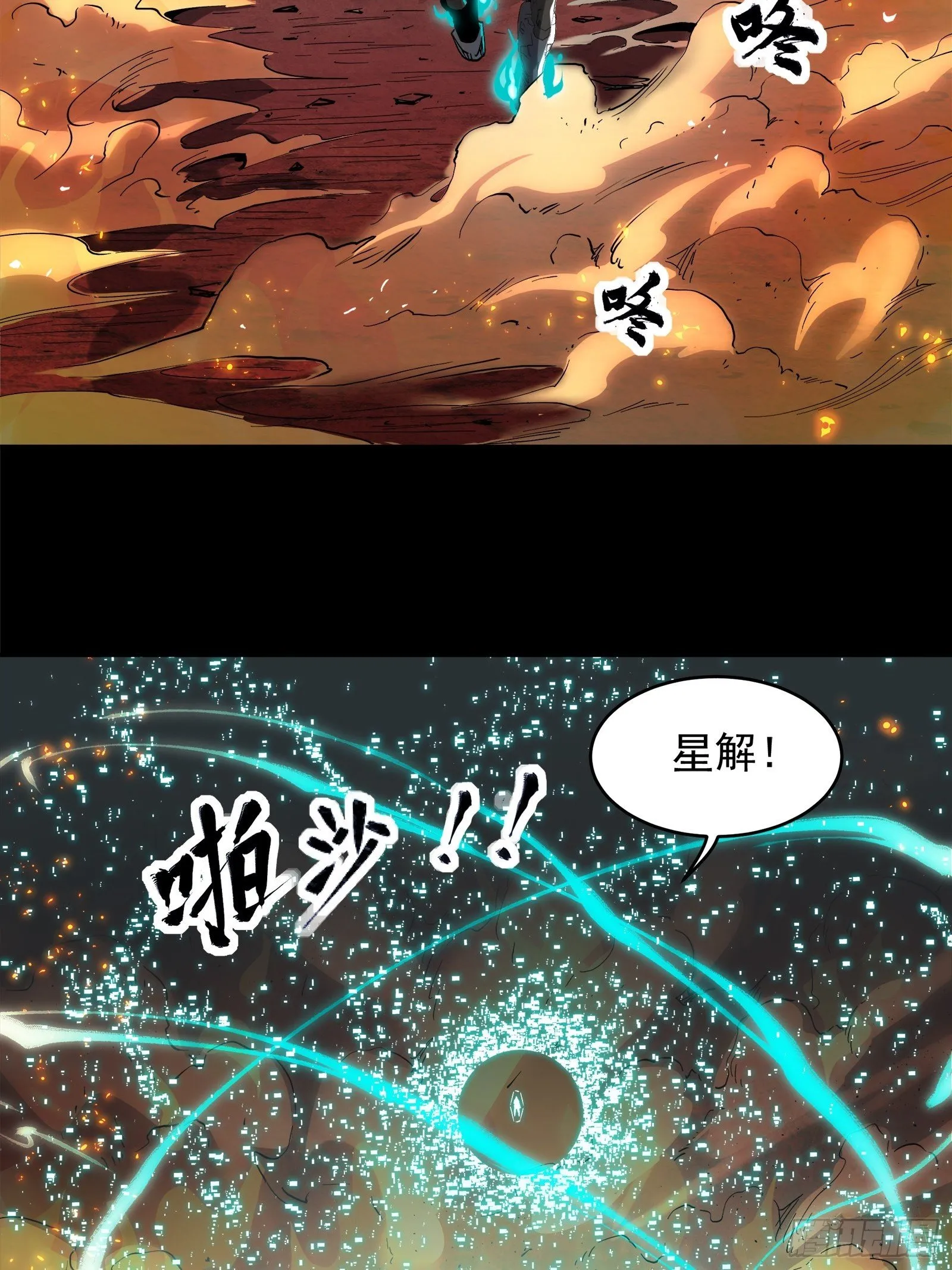 025话 路过的人 第4页