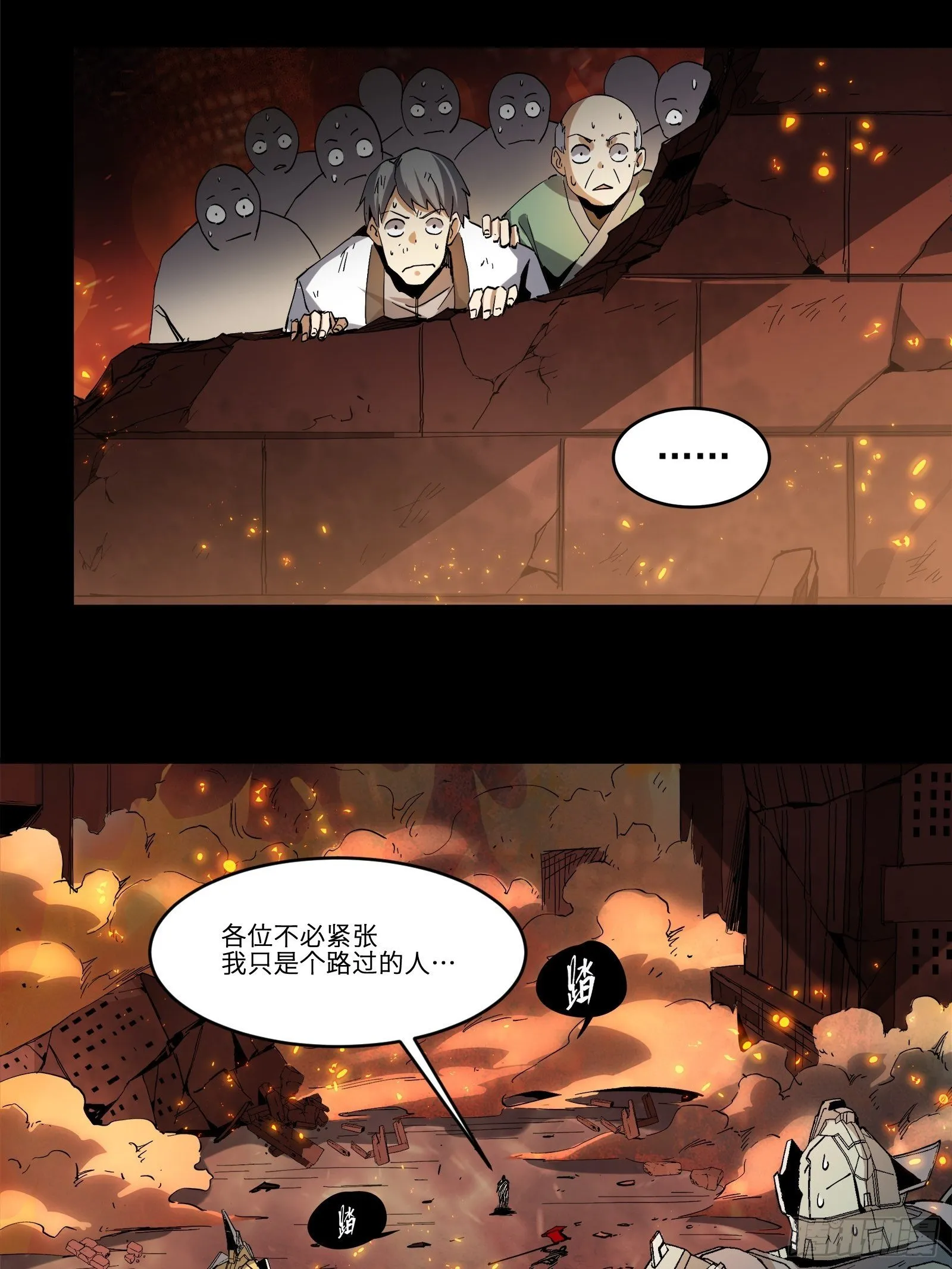 025话 路过的人 第7页