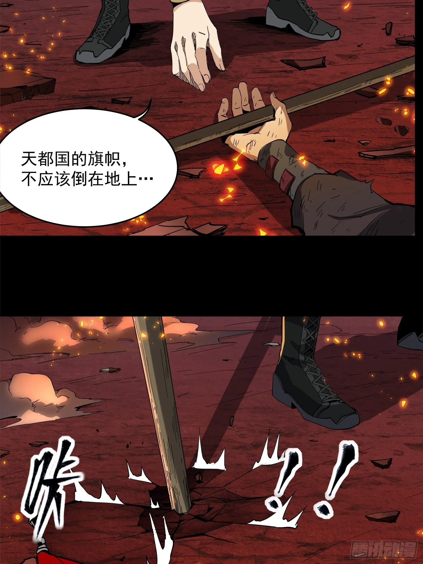 025话 路过的人 第9页