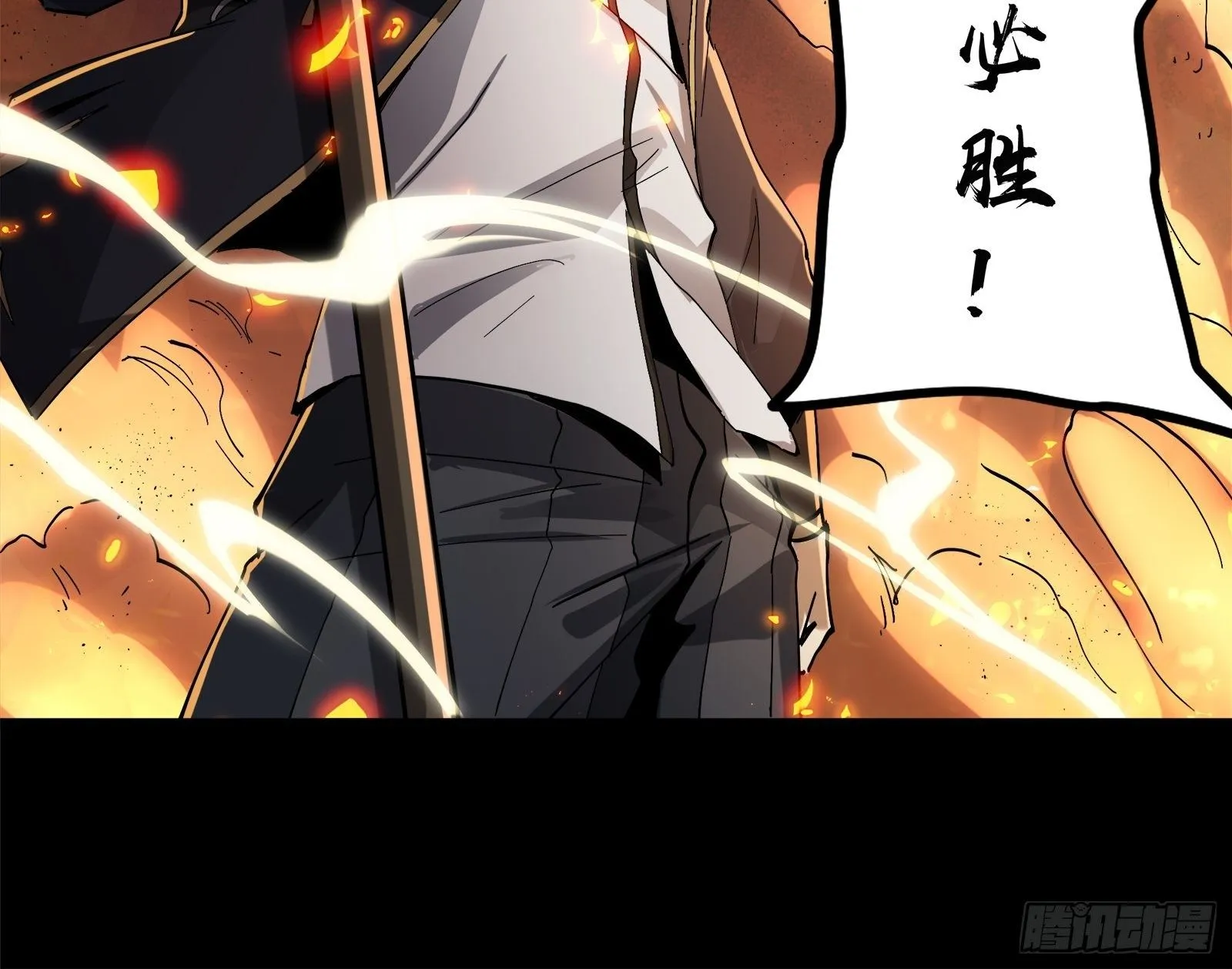 025话 路过的人 第11页