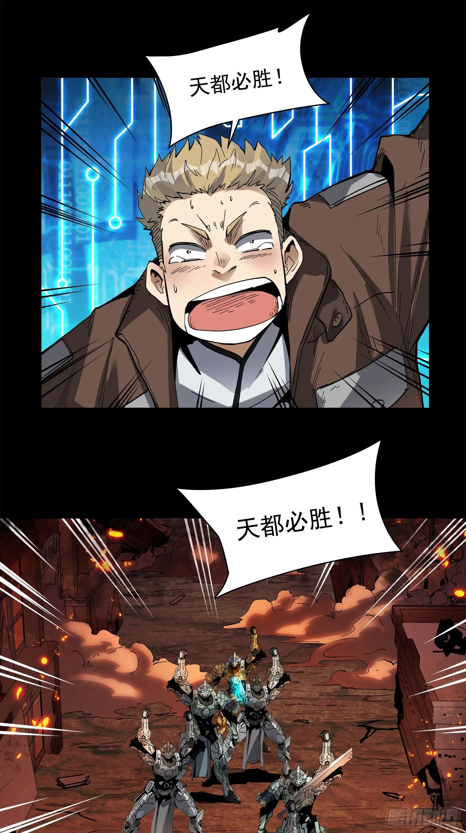 025话 路过的人 第12页