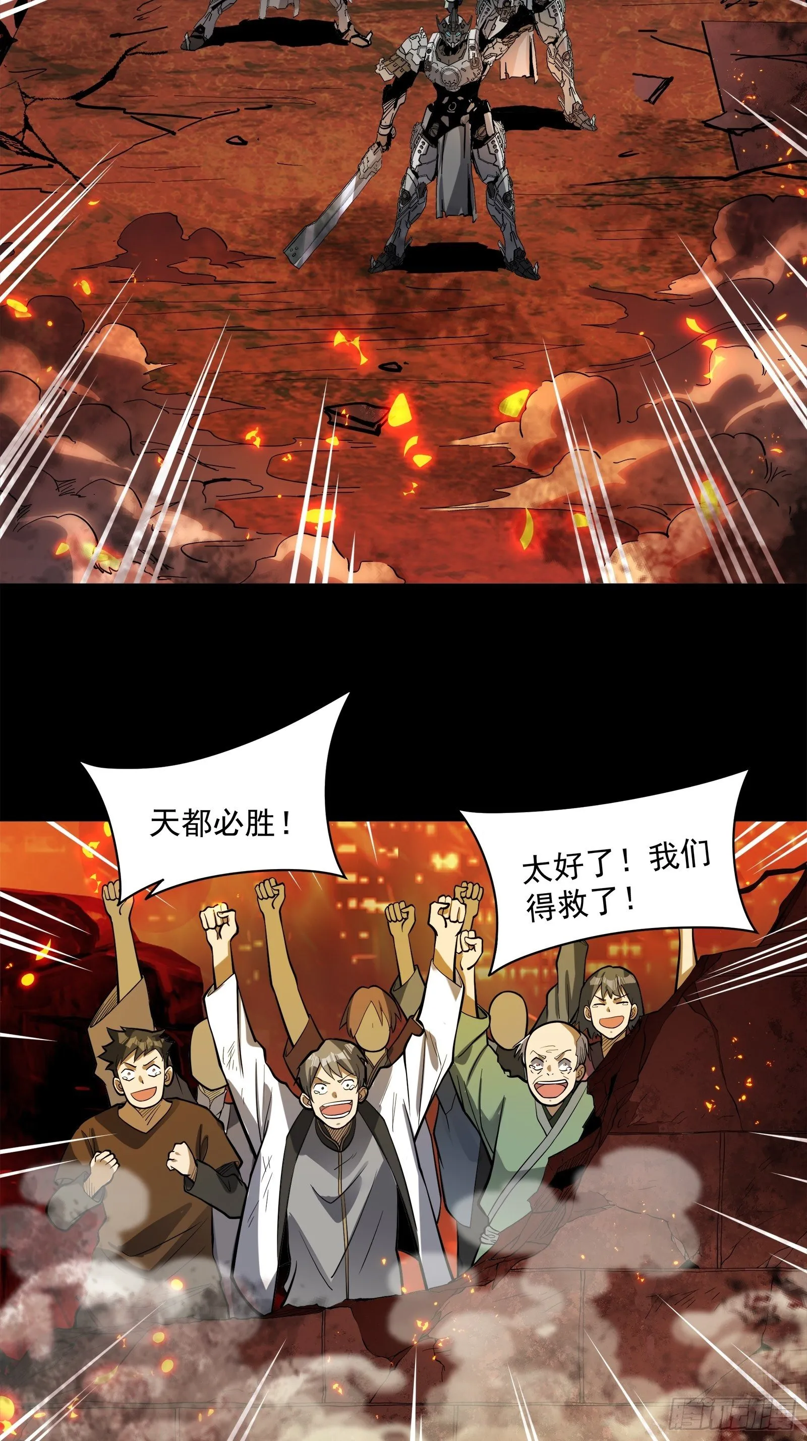 025话 路过的人 第13页