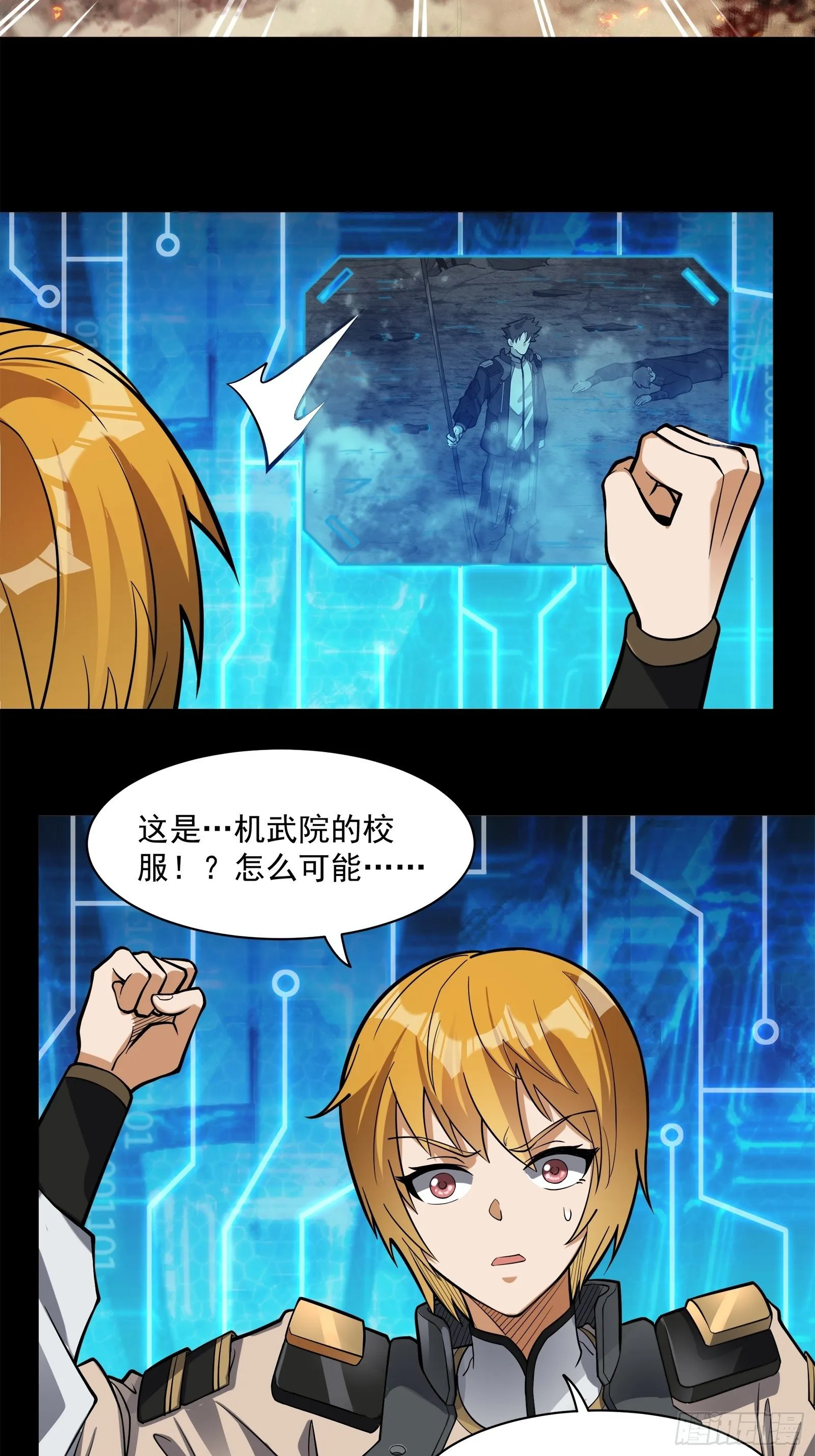 025话 路过的人 第14页