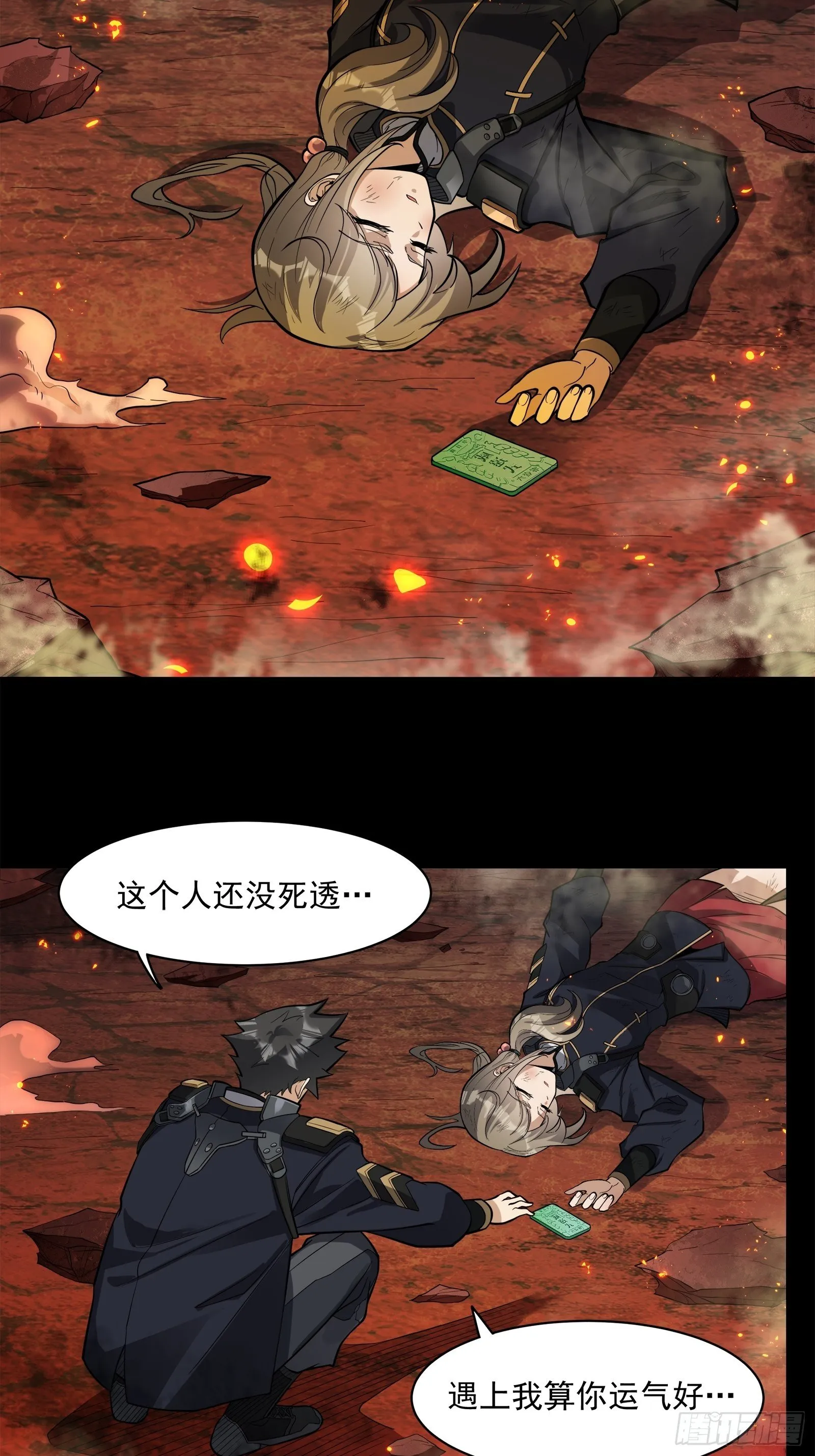 025话 路过的人 第16页