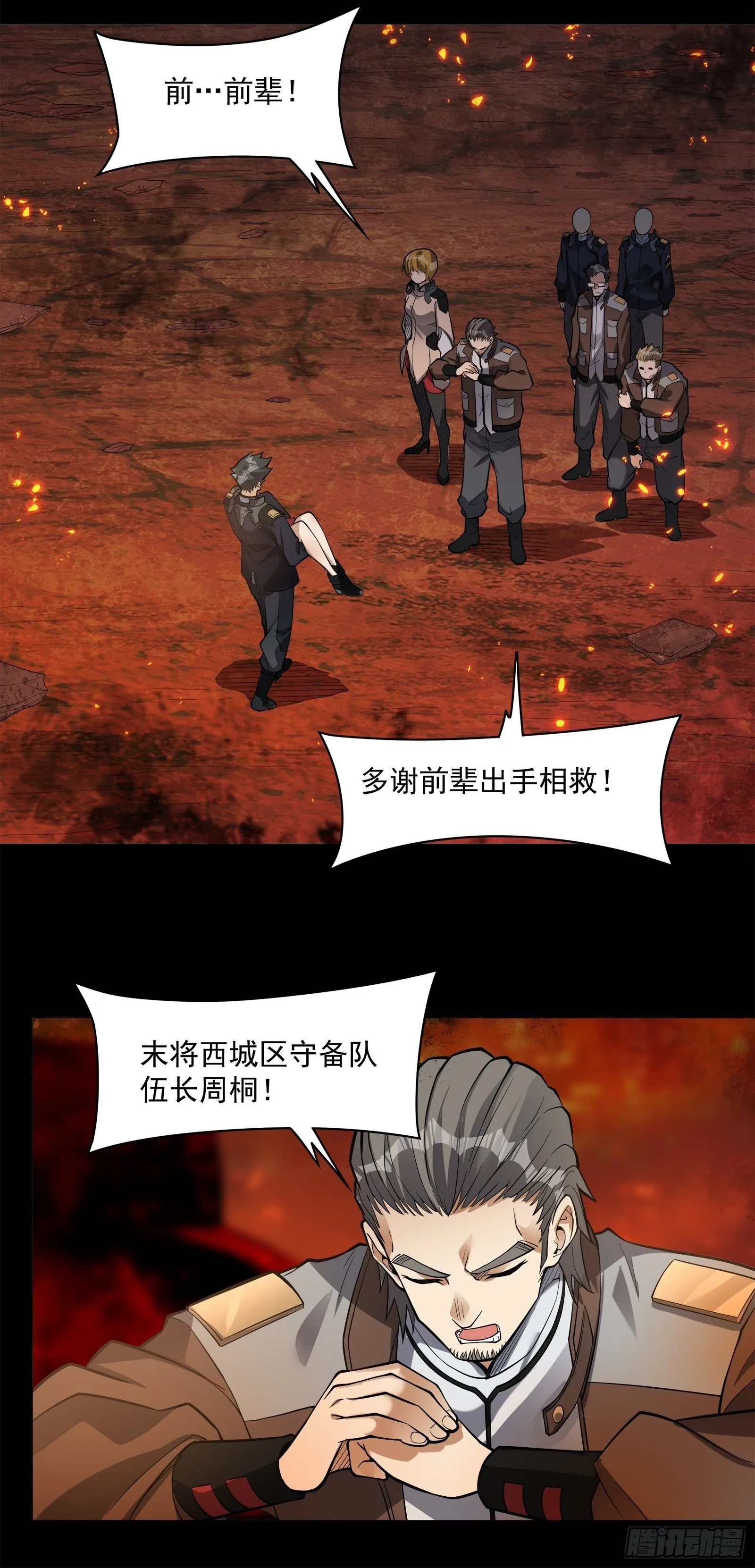 025话 路过的人 第19页
