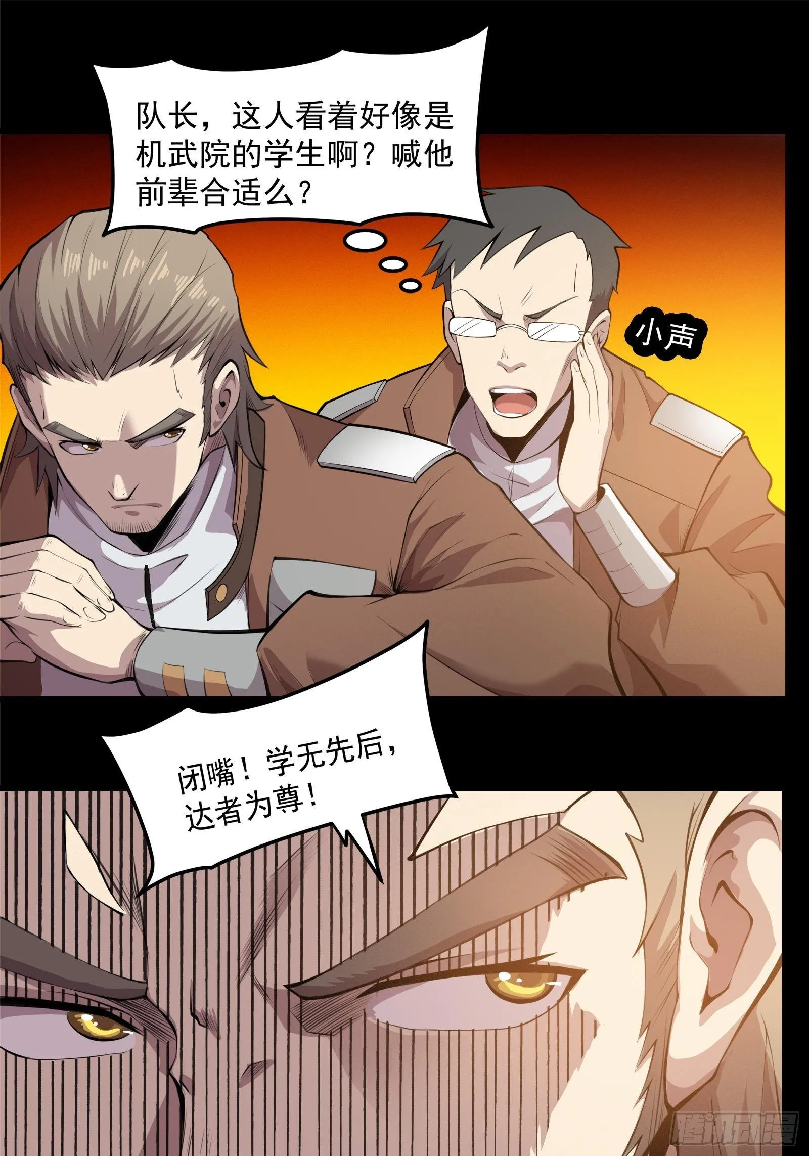 025话 路过的人 第20页