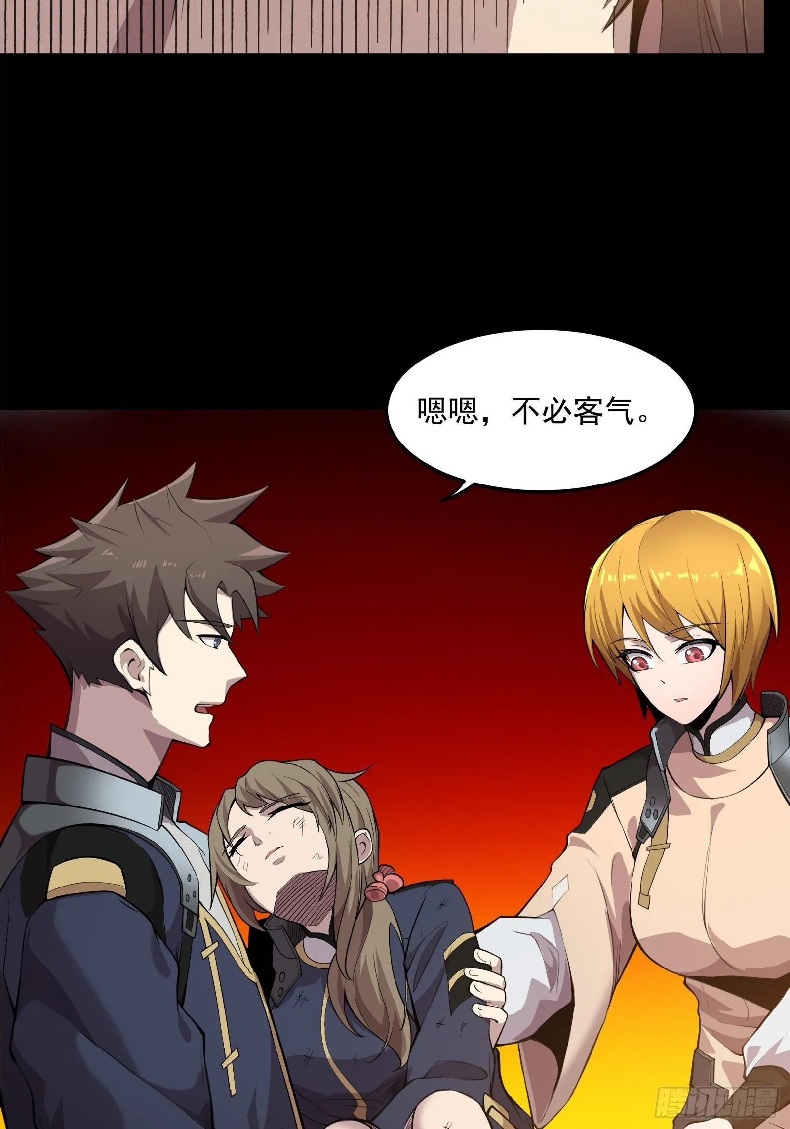 025话 路过的人 第21页