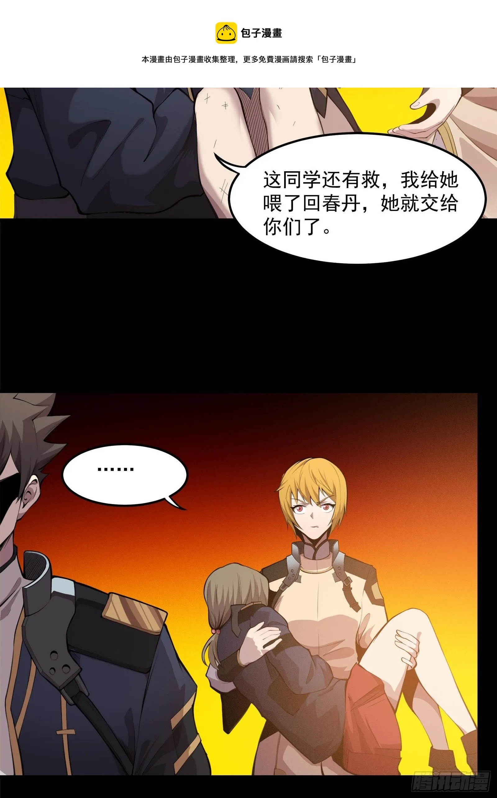 025话 路过的人 第22页
