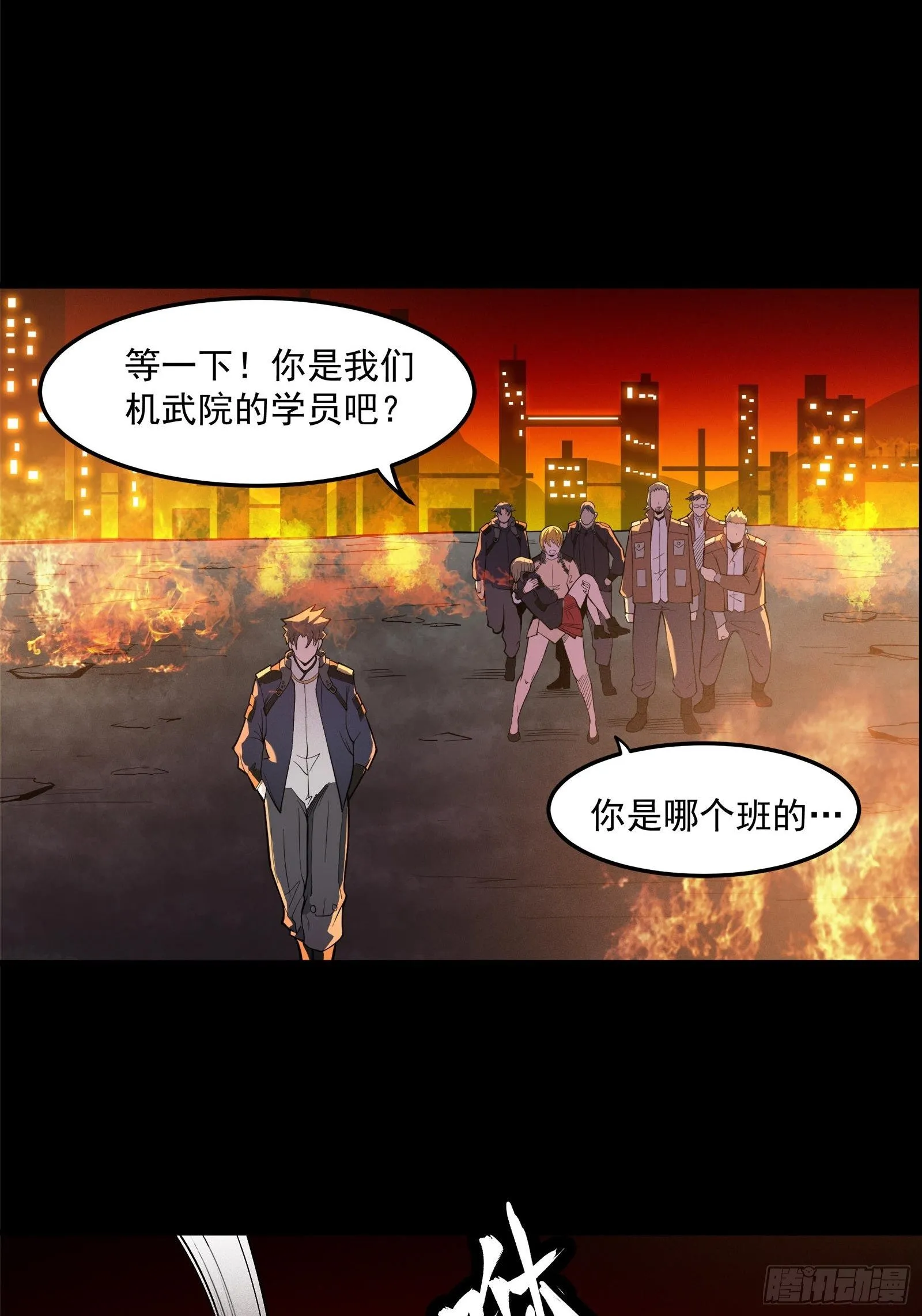025话 路过的人 第23页