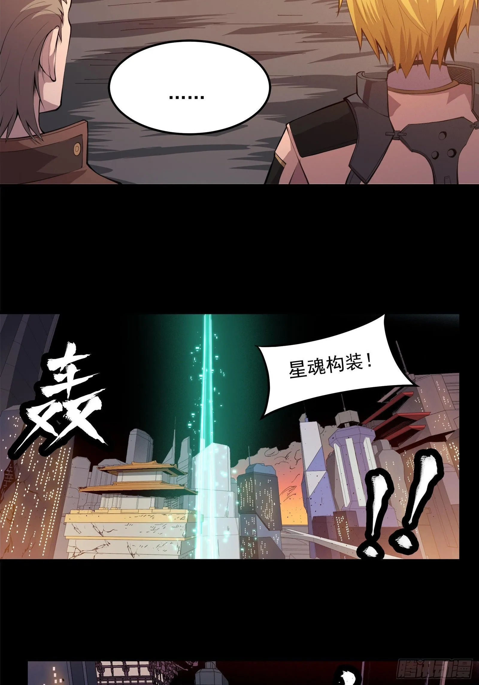 025话 路过的人 第26页