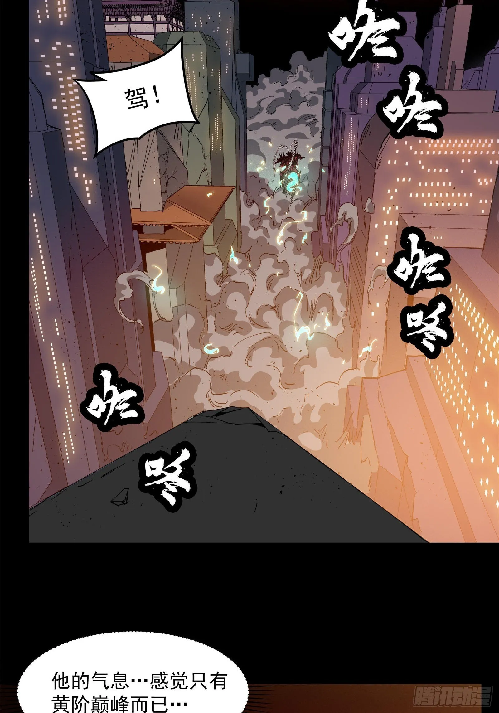 025话 路过的人 第27页