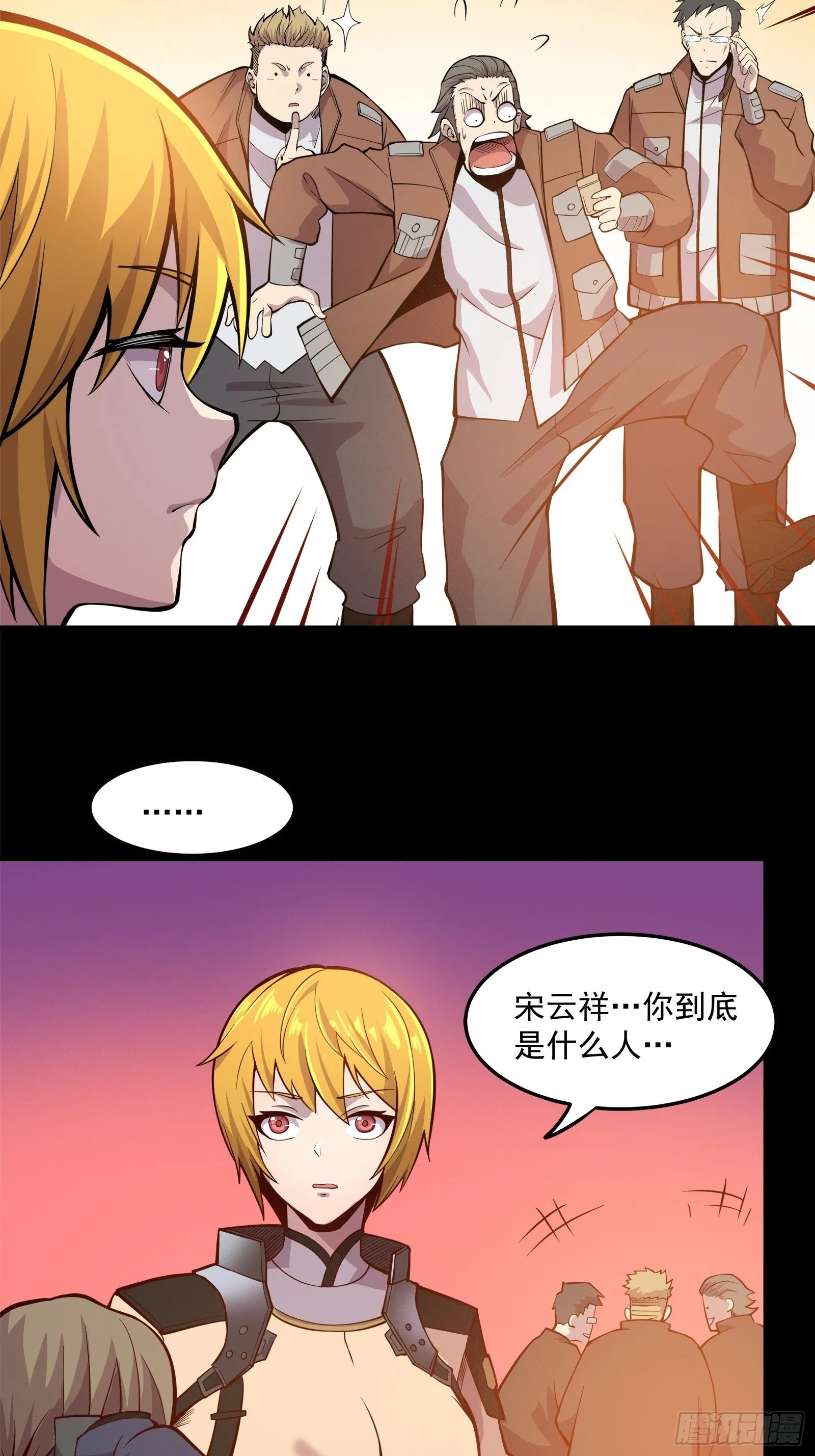025话 路过的人 第31页