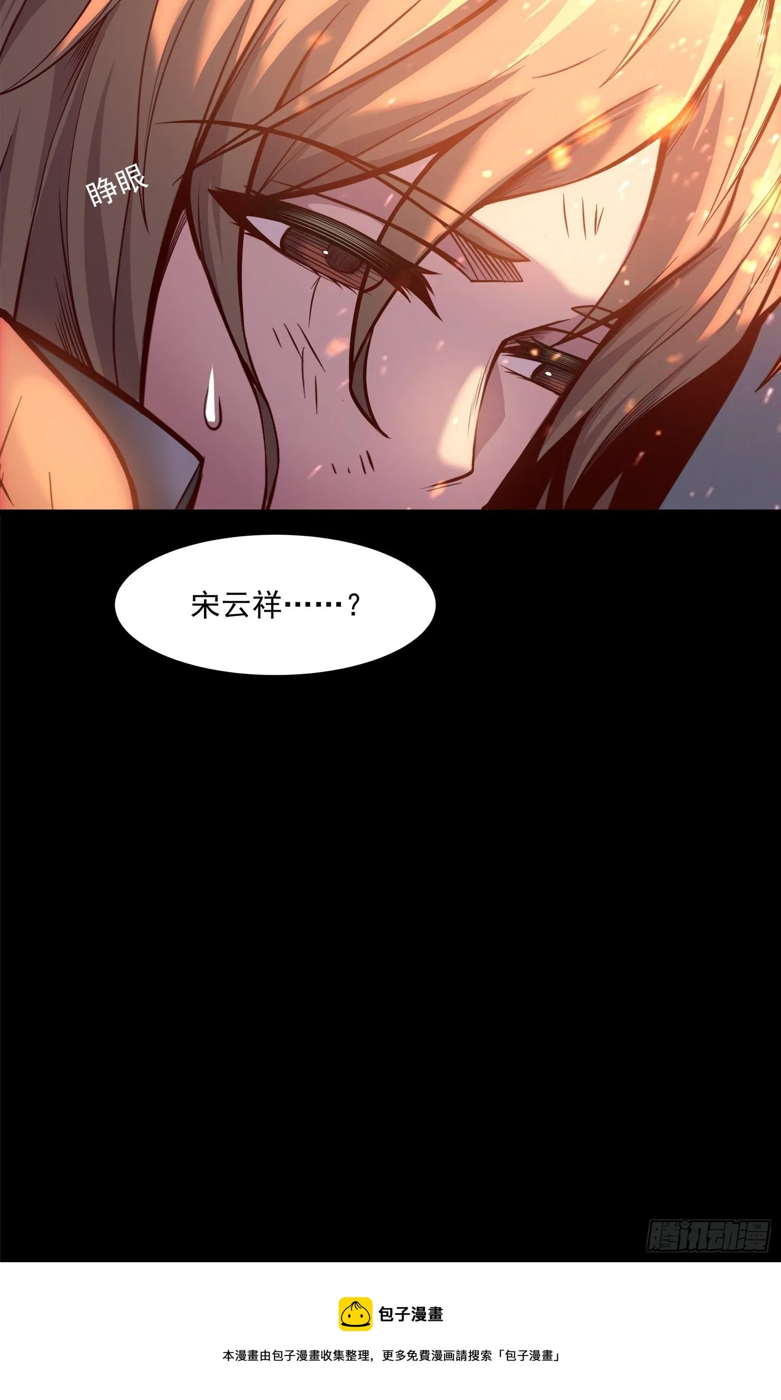 025话 路过的人 第33页