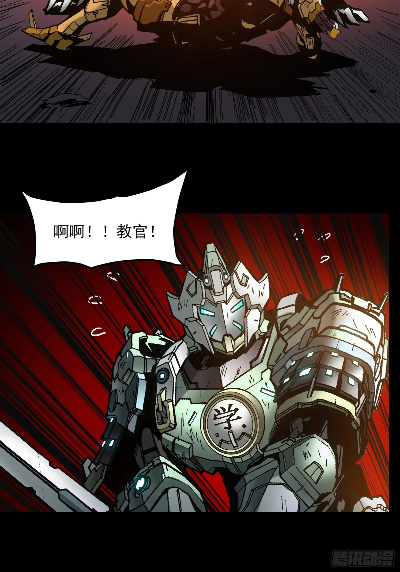024 从天而降的戟 第5页