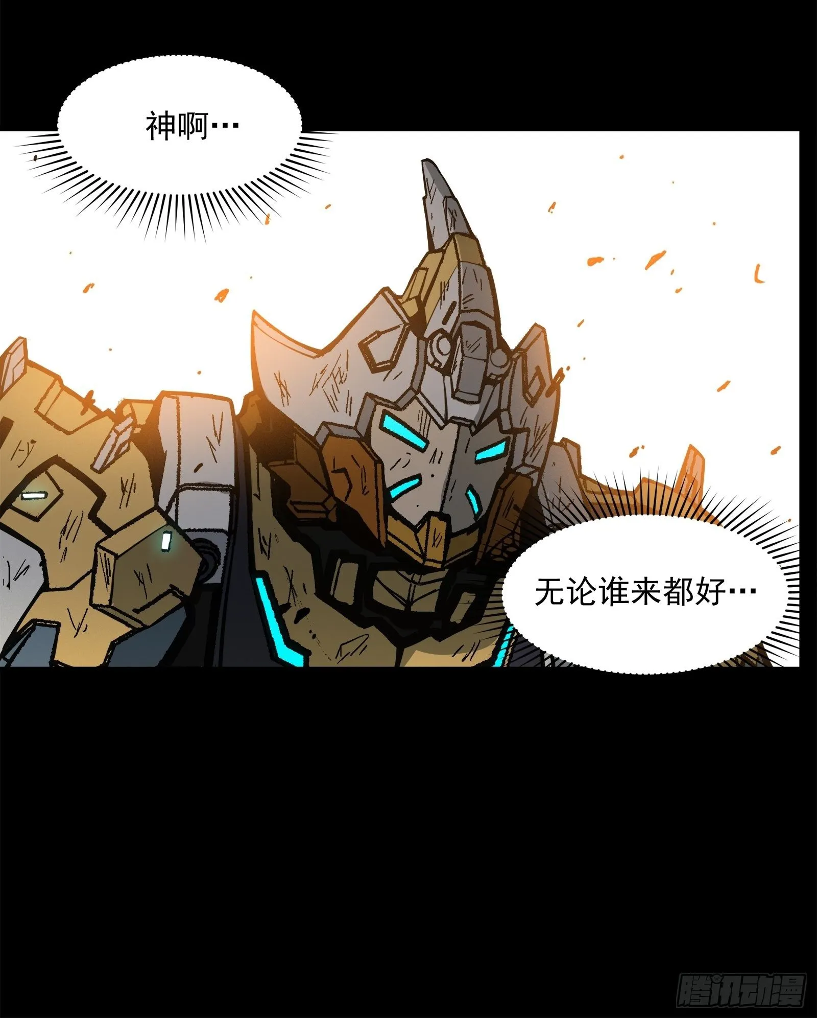 024 从天而降的戟 第6页